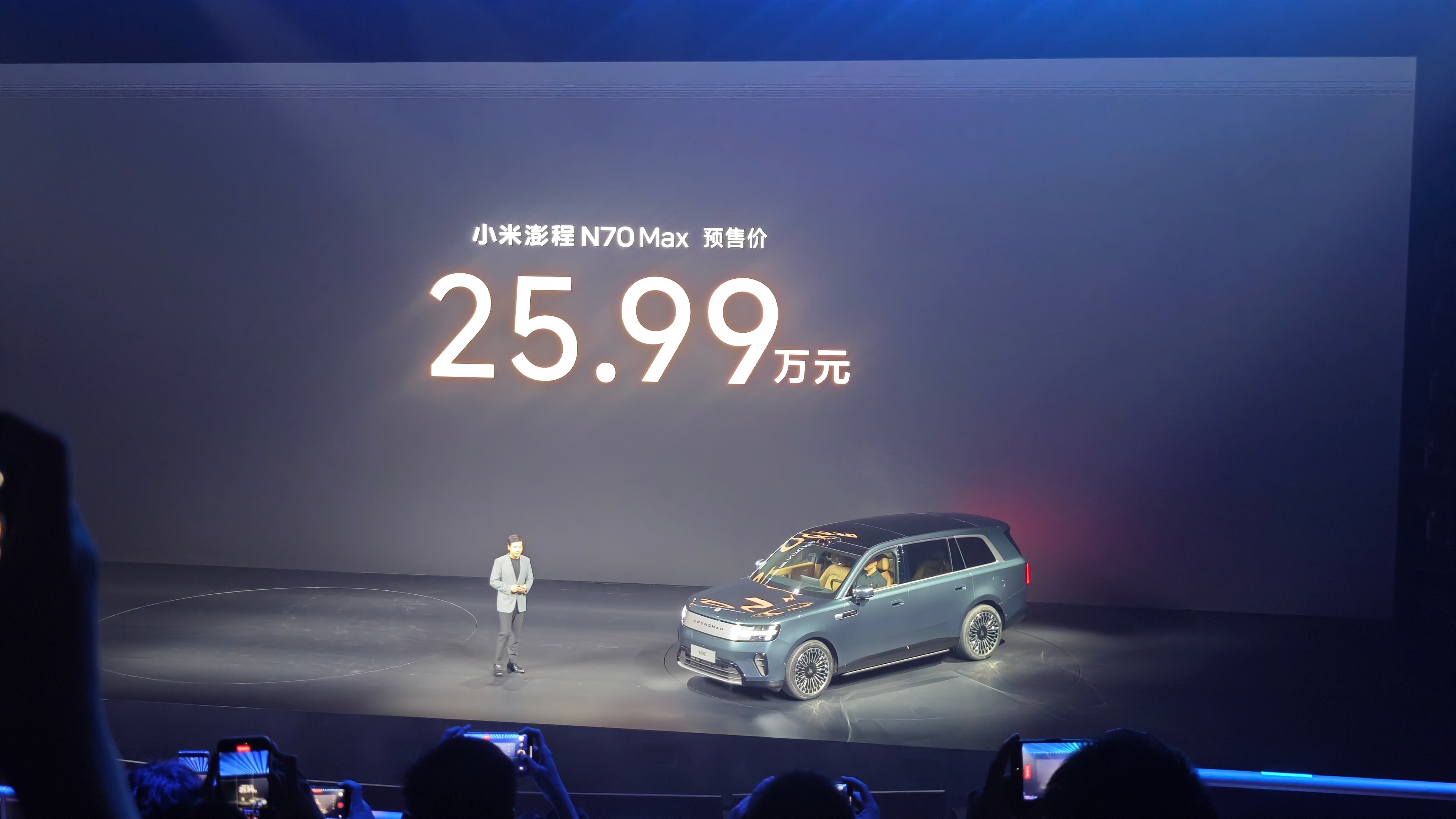 澎程N70预售价也来了，MAX版顶配25.99万。小米澎程