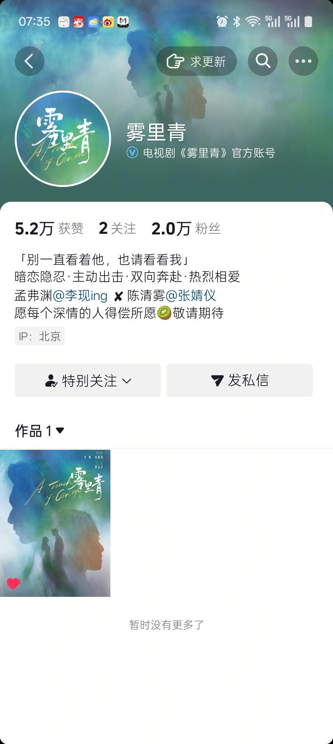 李现孟弗渊 雾里青官抖，深得我心。迫不及待想听李现怎么说这句台词了，“别一直看着