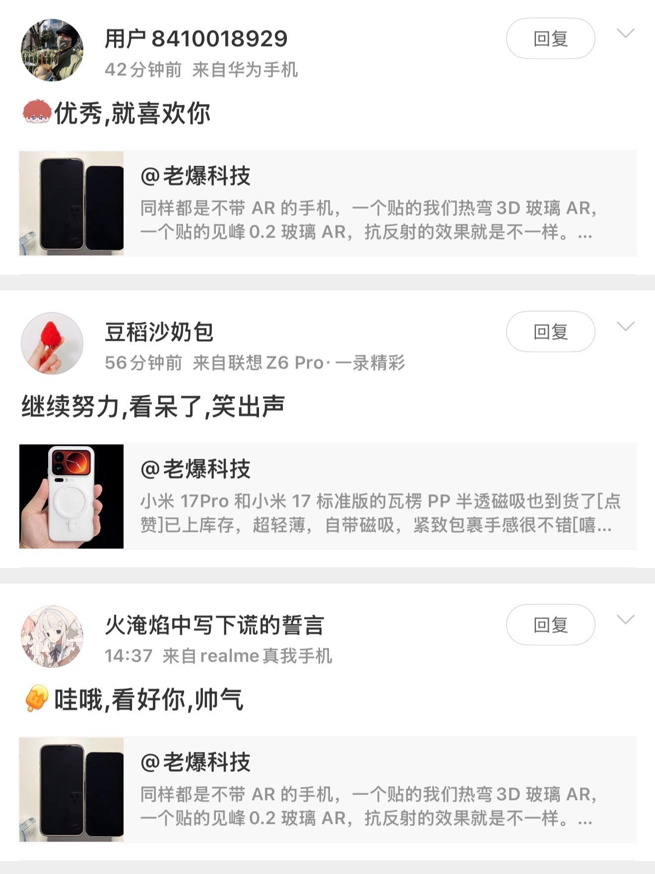 这两天微博突然多了很多赛博号夸夸党这个不是我们控评也不是找的水军，不知道咋回事，