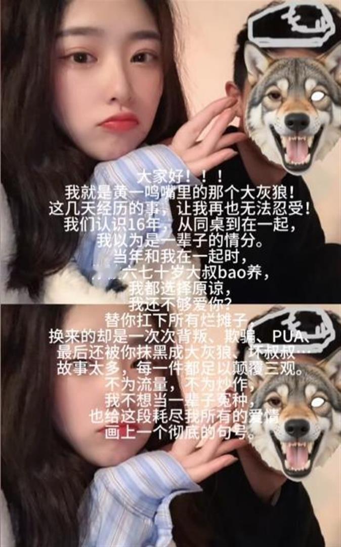 黄一鸣摊上事了！前男友曝她跟过60岁大叔，质疑闪闪不是王思聪的 
