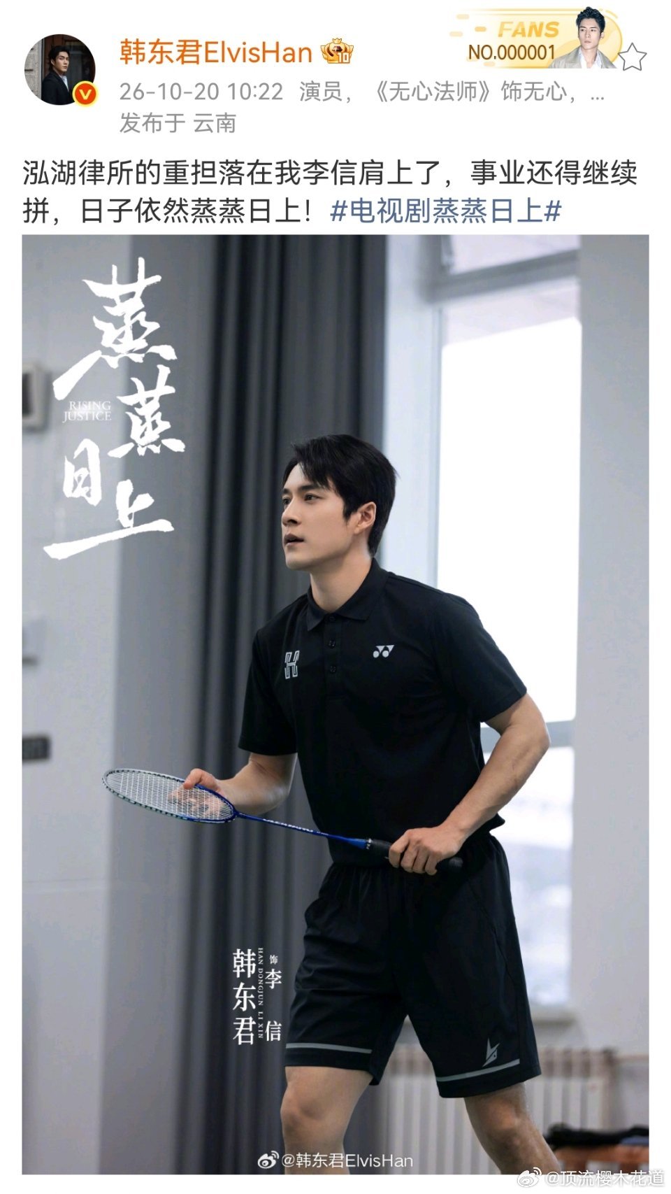 我东哥演精英男真的很适配。 ​​​