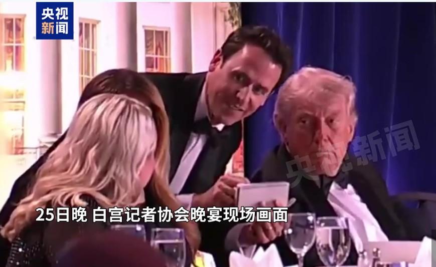 25日的白宫晚宴上特朗普正觥筹交错，对酒当歌，

冷不丁一声枪响，令特朗普大惊失