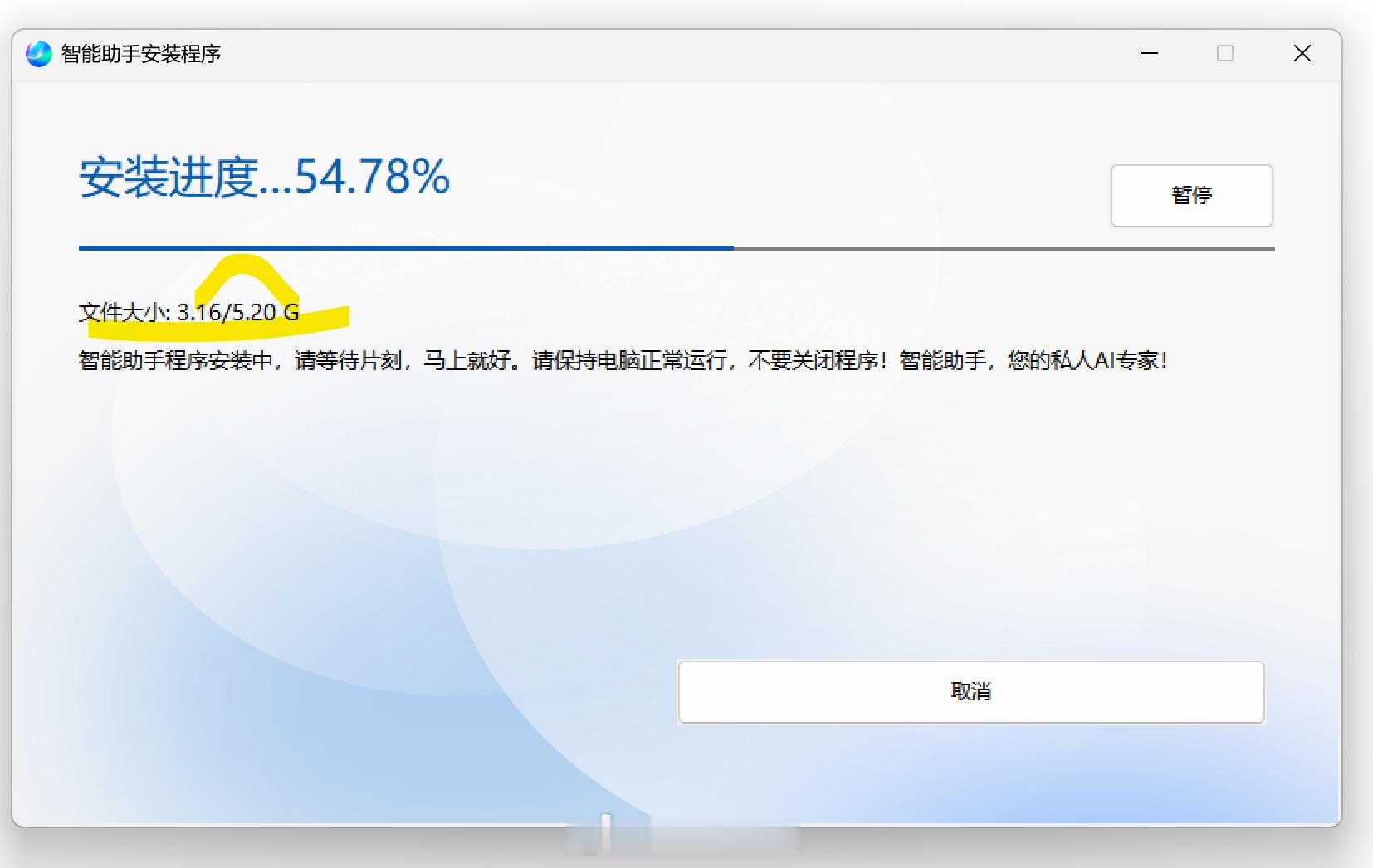 a股 ai真的非常费存储这是华硕笔记本自带的ai程序，下载要5.2g，电脑里面最