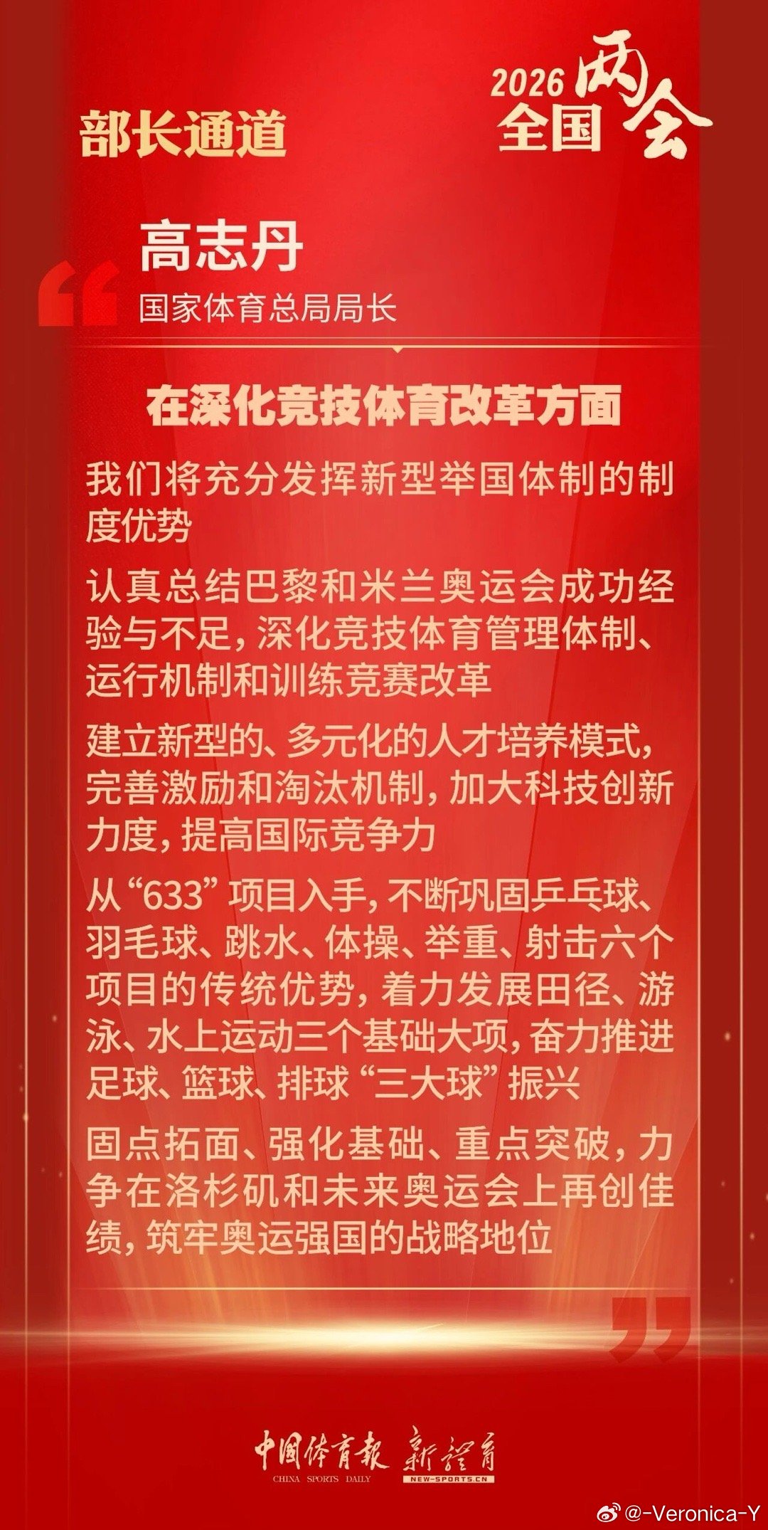 领导 乒乓球已经不是我GUO的优势运动了 醒醒 