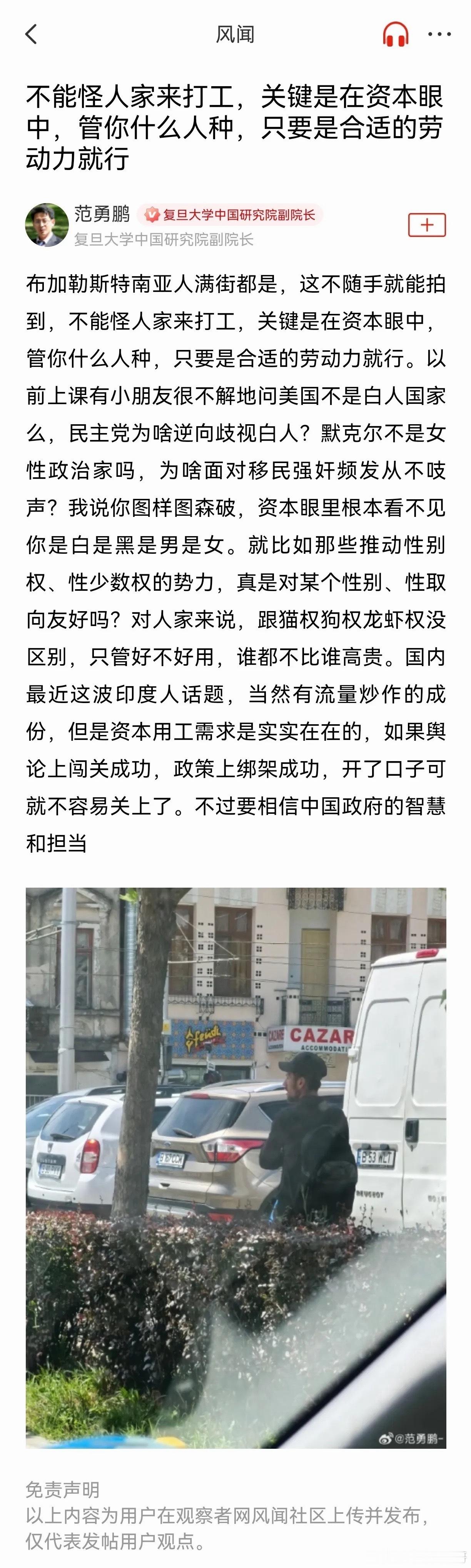不能怪人家黑人印度人来打工，关键是在资本眼中，管你什么人种，只要是合适的劳动力就