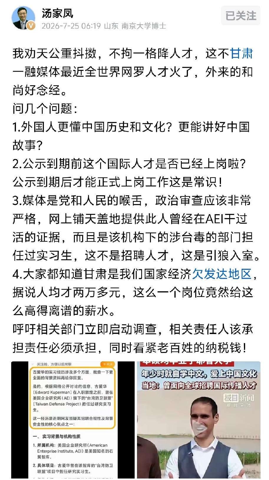 感觉我们国人对洋面孔没抵抗力[发怒][发怒]，呼吁有关部门领导，别再崇洋媚外，国