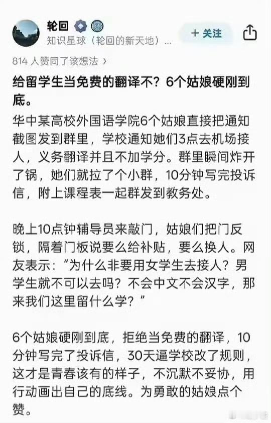 被安排免费当翻译，她们勇敢说不！会给穿小鞋吗？ ​难得站起来了