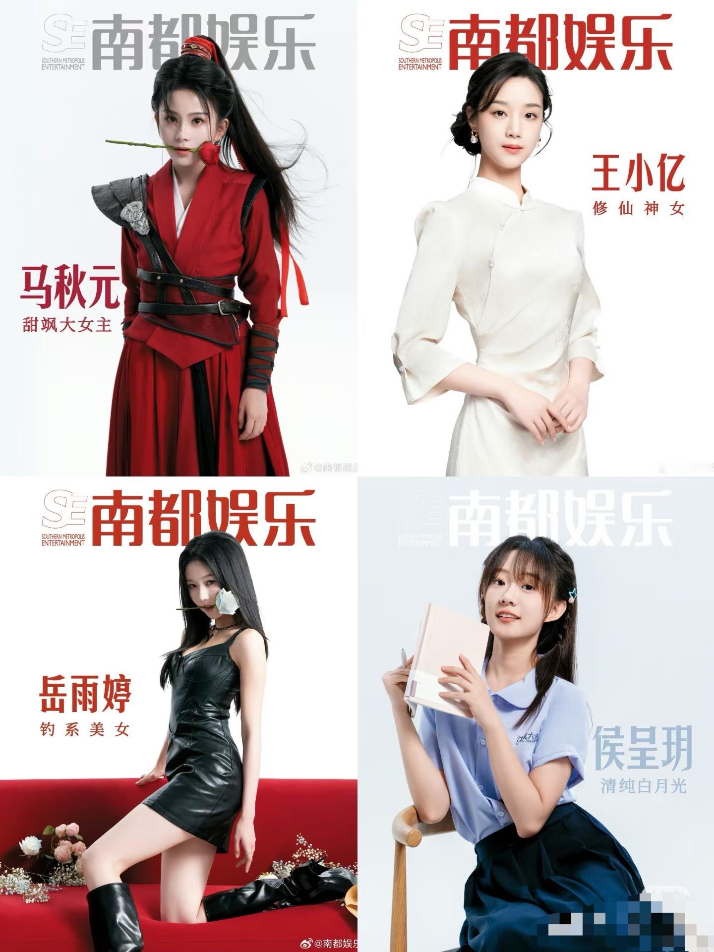 南都娱乐评的微短剧四小花，你认同吗？ ​​​