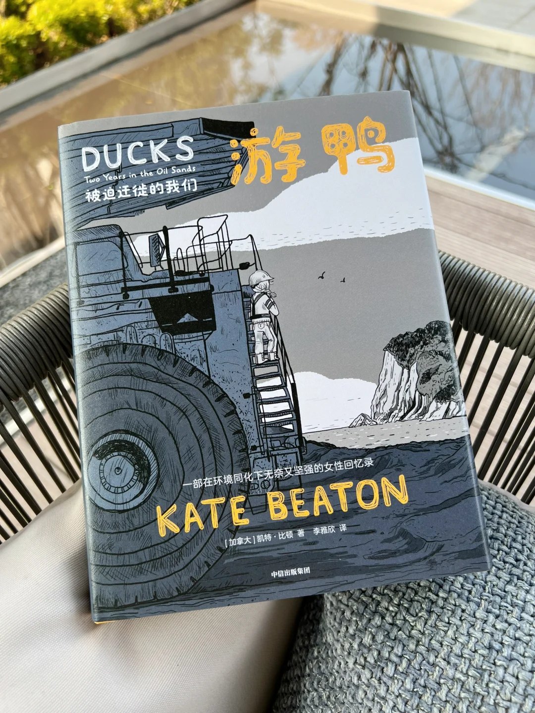 一本画出了女性困境的图像小说😭全程爆泪💦