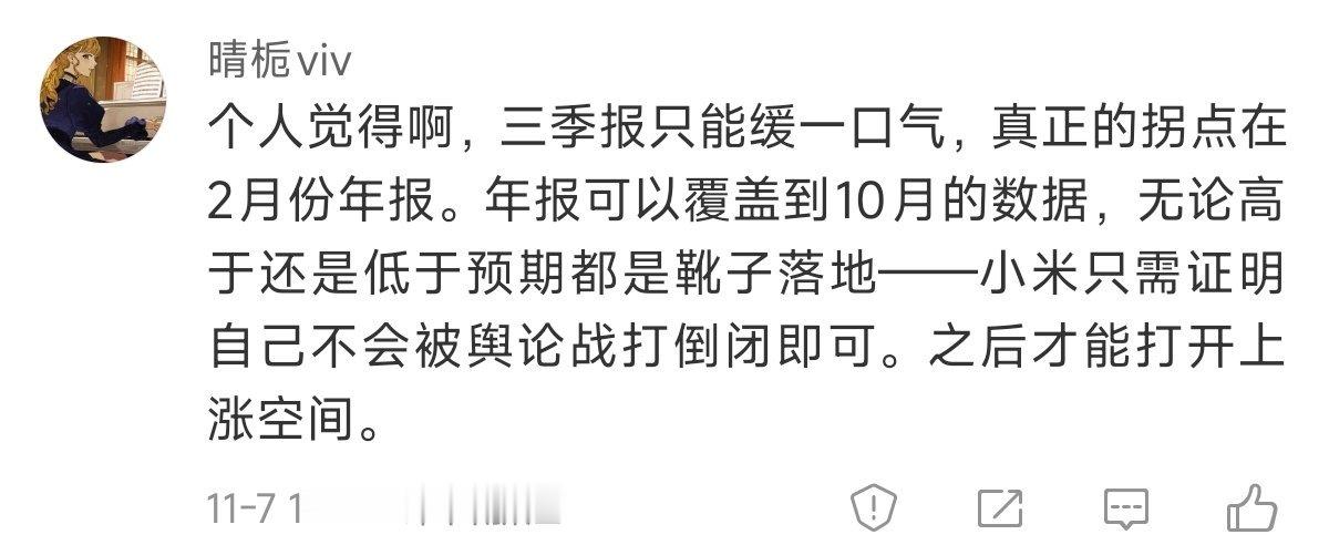 其实大家对舆论的破坏力还是过分高估了，小米从四月份开始受到舆论影响很大，本质原因
