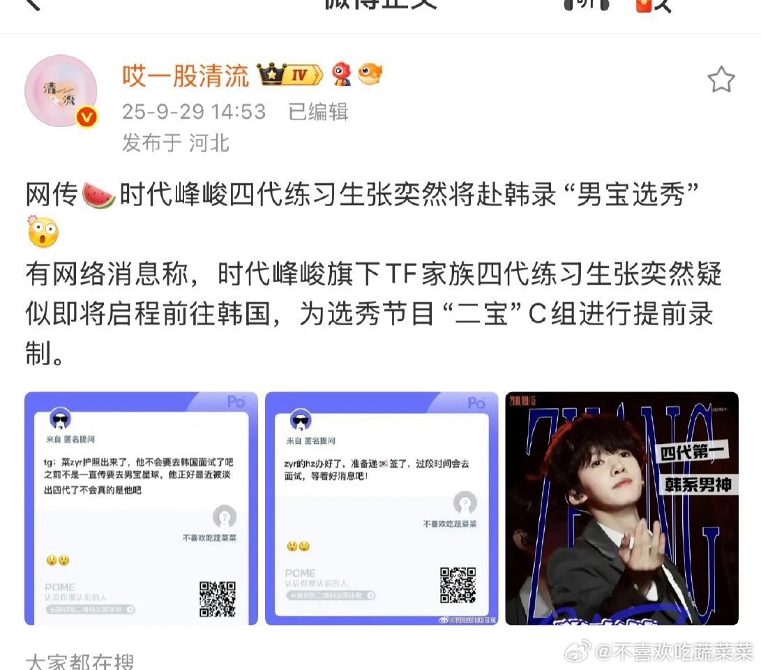 传的太远了吧[流鼻血][流鼻血][流鼻血] ​​​