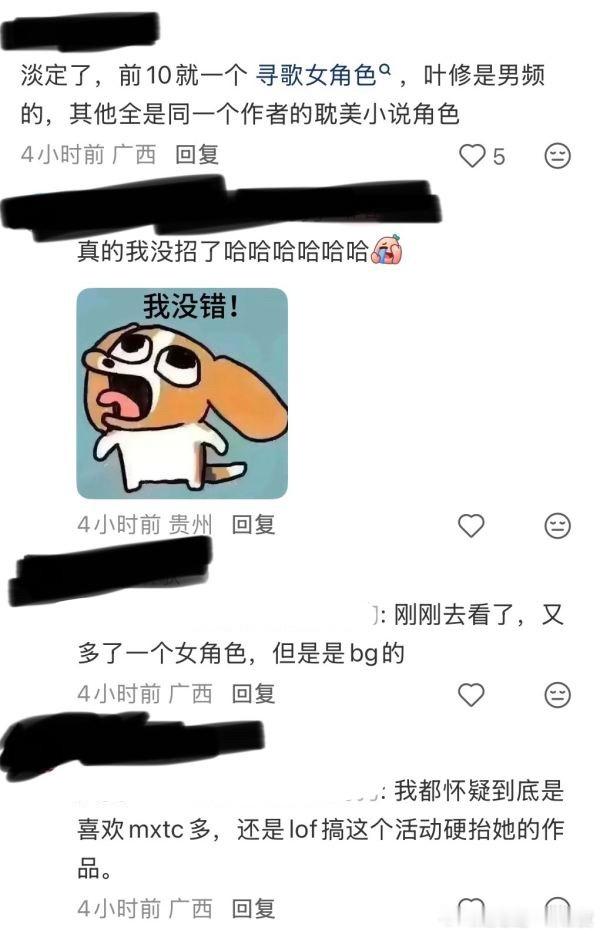 草莓们怎么看，老福特云痛楼活动 ​​​