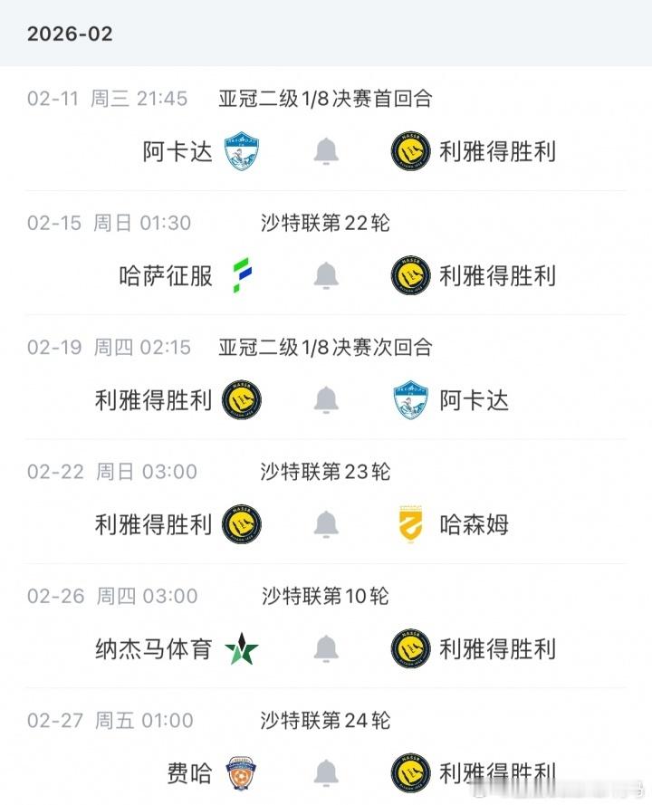 2月10日 近日多家媒体报道，C罗在与利雅得胜利的对峙中胜出，即将结束罢赛。今日