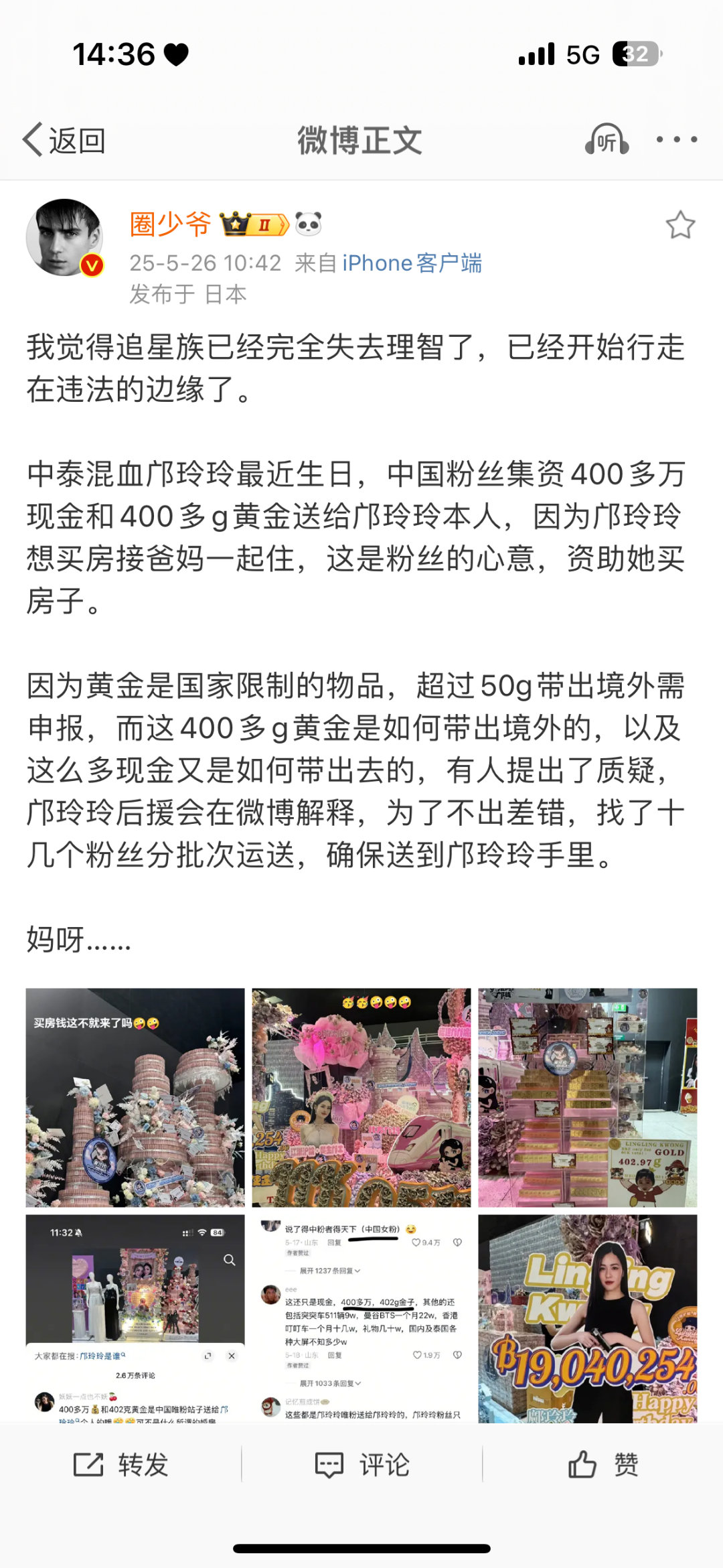 追星的人真舍得砸钱，怪不得都想当明星 ​​​