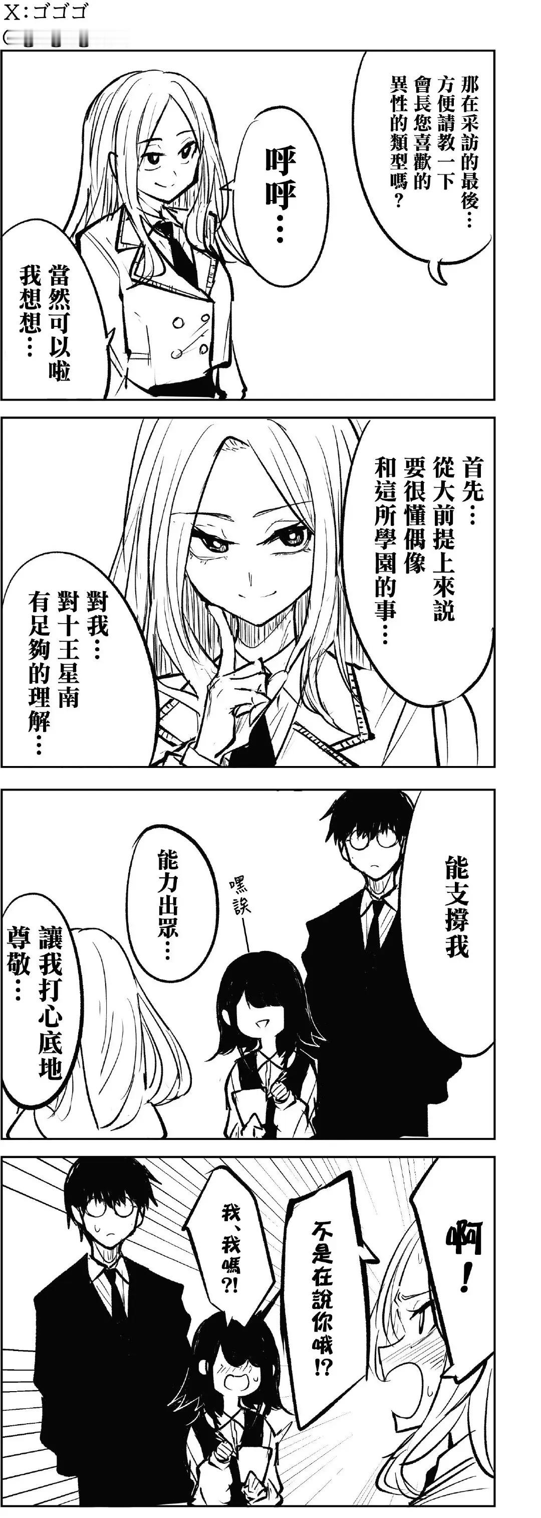 星南P喜欢的类型 