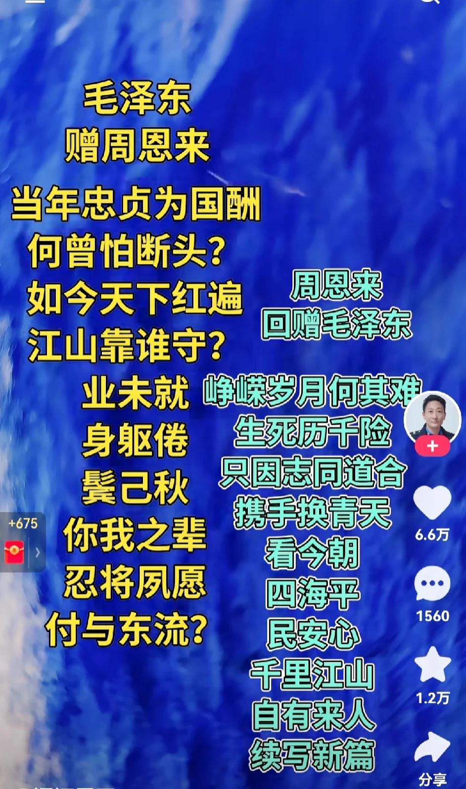天地英雄气，千秋尚凛然
致敬先烈、致敬伟人、致敬新中国缔造者！
缅怀先驱、永垂不