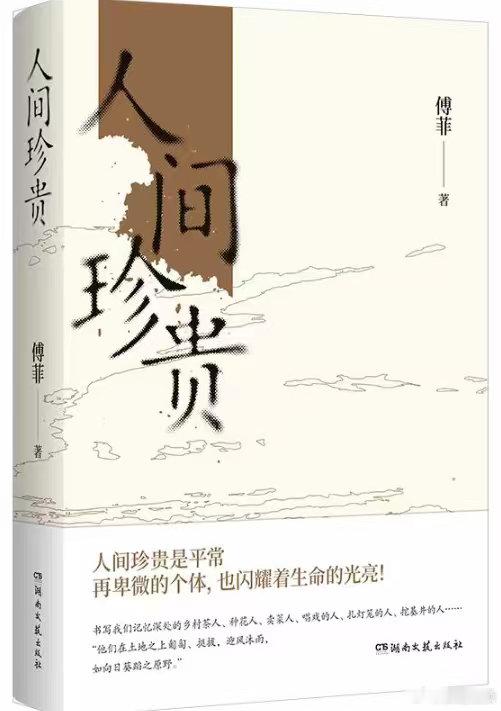 江西作家傅菲荣获鲁迅文学奖江西作家第三次获鲁班文学奖7月15日上午，第九届鲁迅文