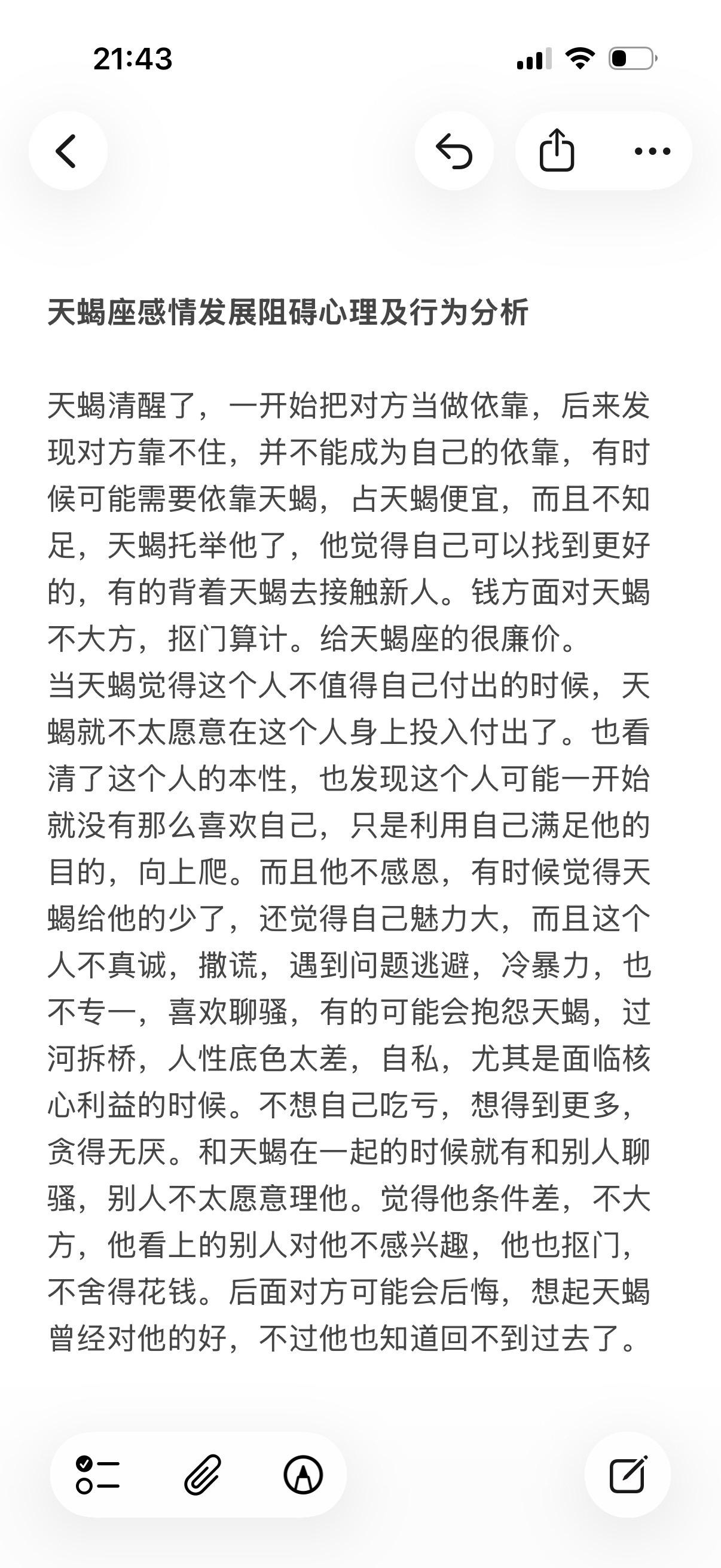 天蝎座水象星座心理学塔罗感情