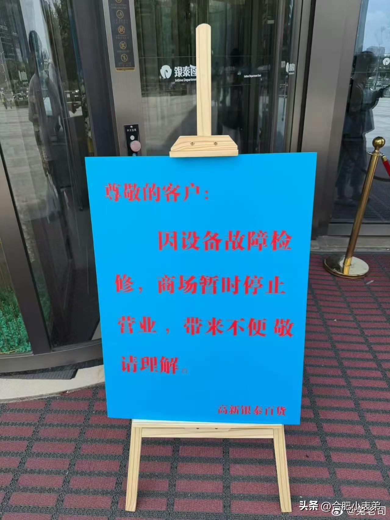 昨天就有消息传出商场下午停电，这到底是昨日还是今日实拍。
有没有住在高新附近、刚