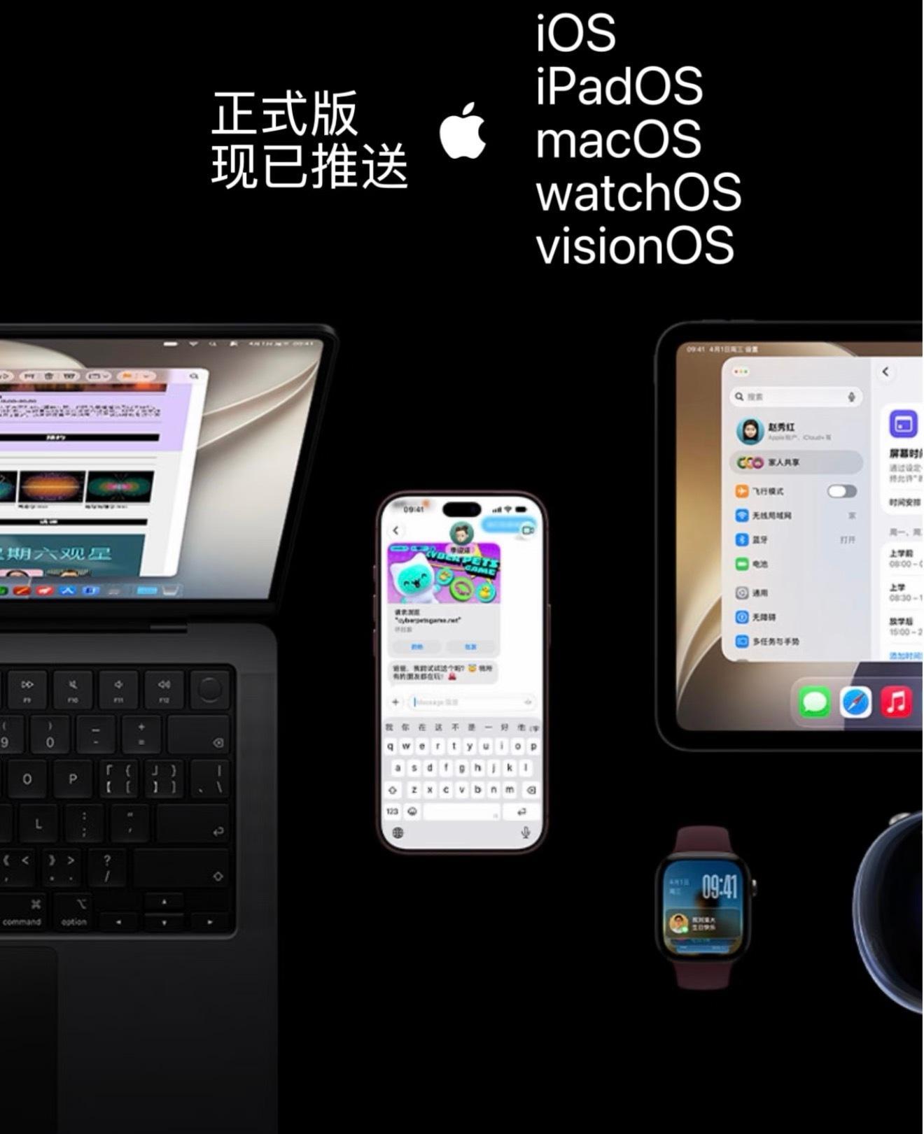 苹果全系统OS27正式版现已推送！本次主打底层架构优化，App启动、AirDro