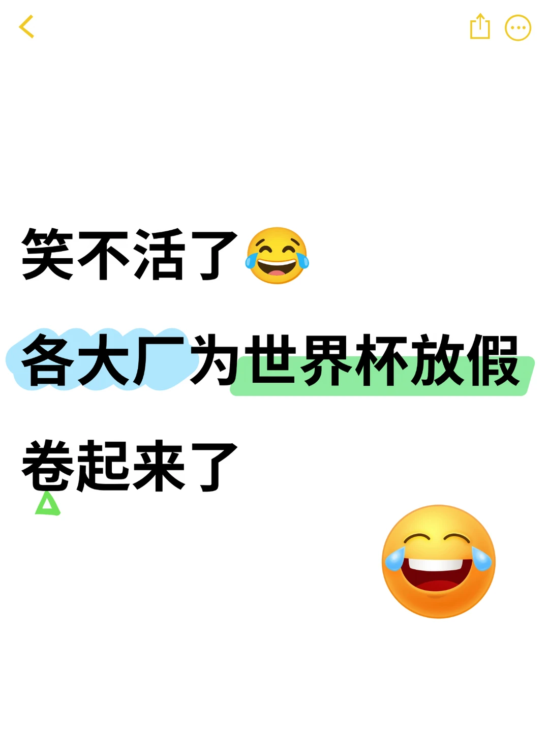 这种内卷，建议全国推广哈😂
