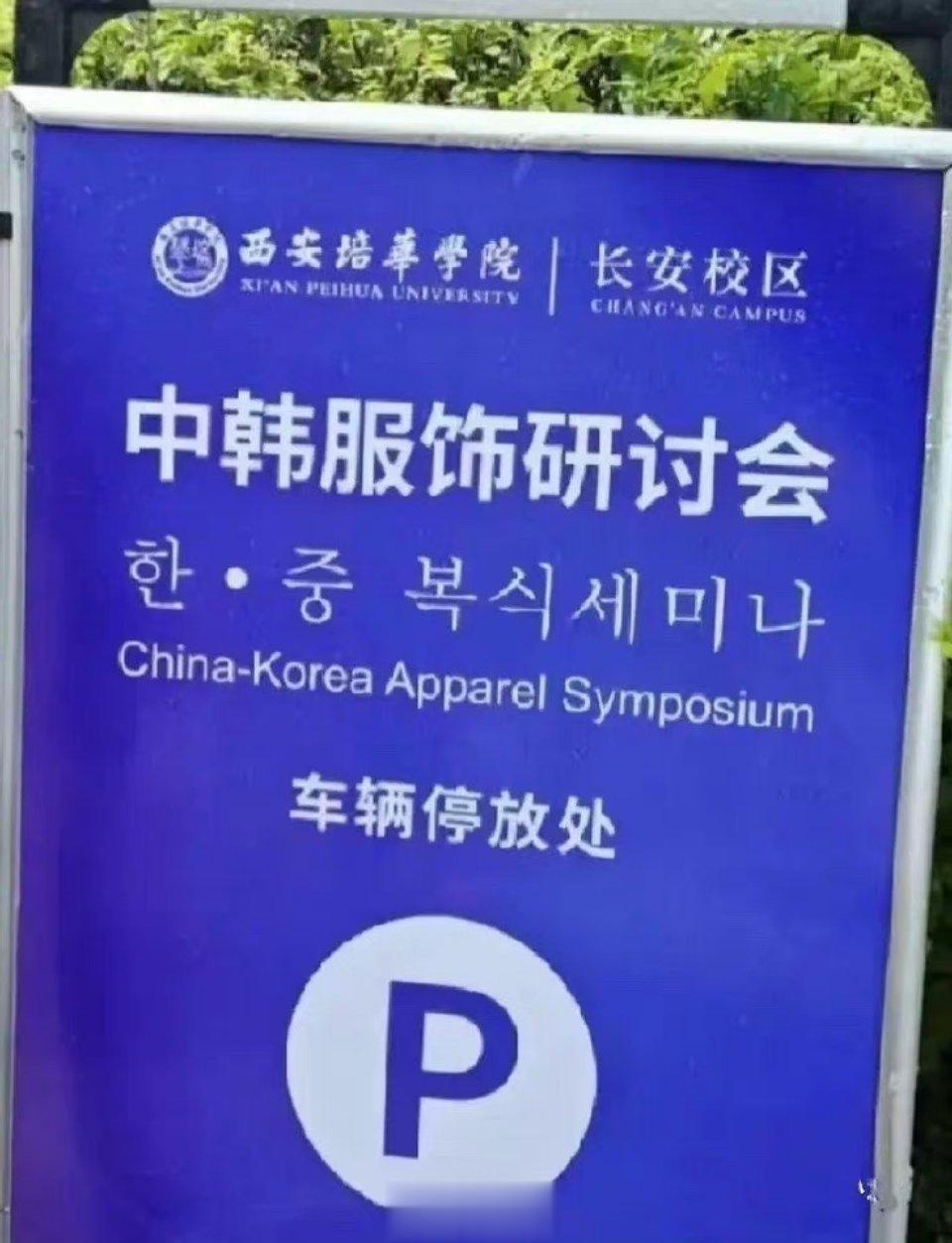 看来自贡彩灯的教训还不够深刻啊[微笑] ​​​