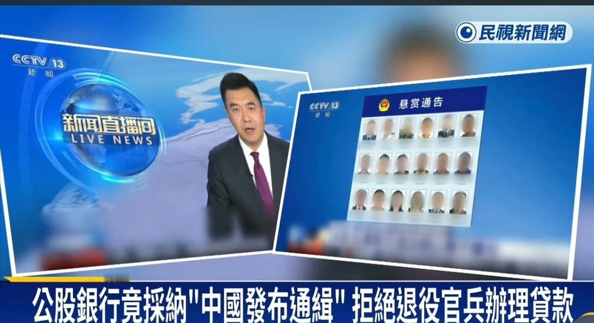 被大陆通缉后，台湾网军们的“好日子”也来了！
 
近期，台湾省有位民进党的政客在