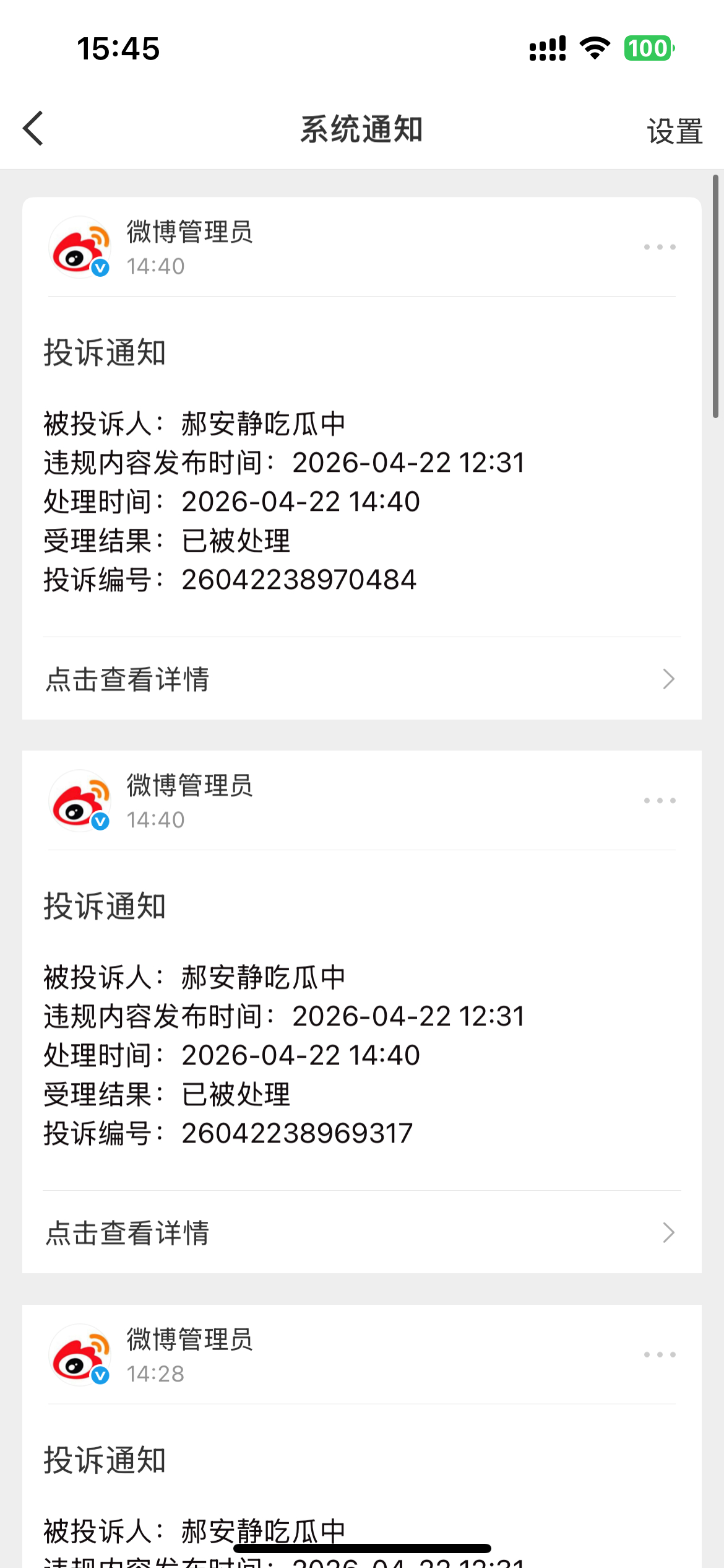 某界发力了，不让科普了 