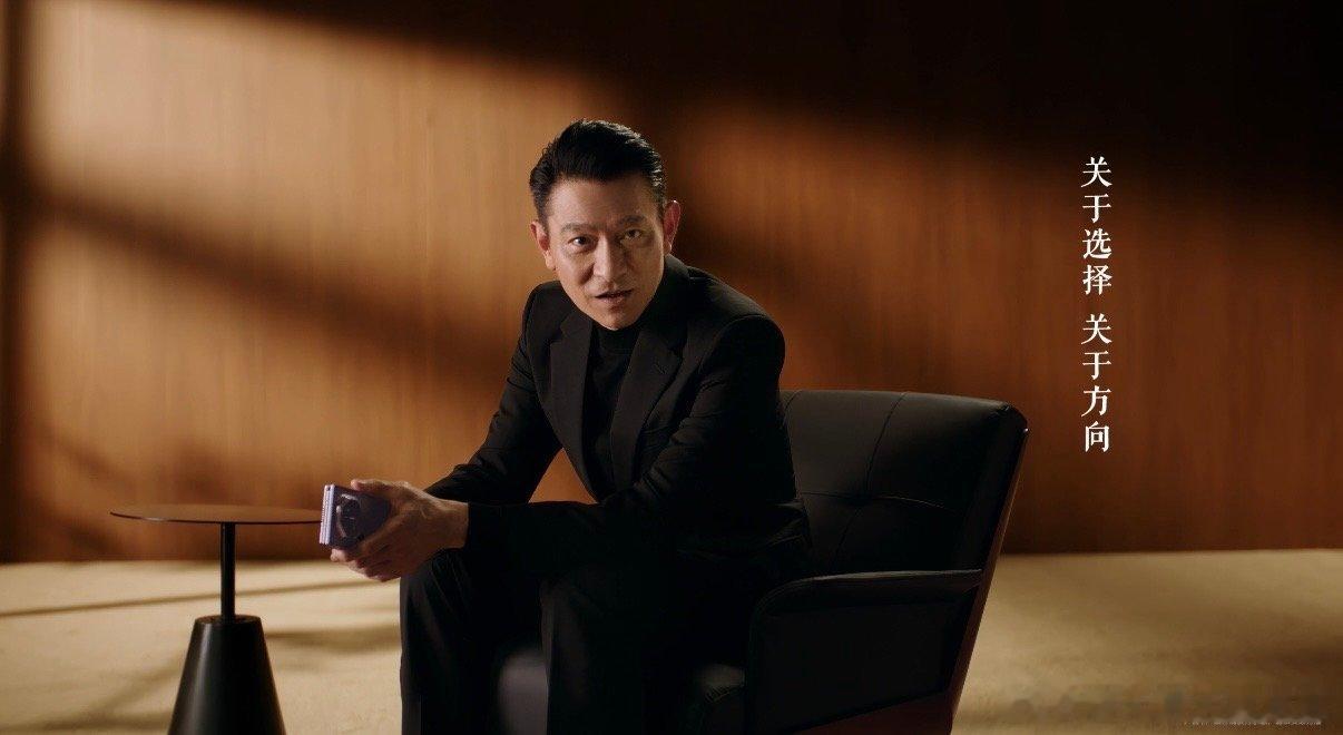 刘德华手持华为新三折叠刷朋友圈好多人在转发这张官宣海报，刘德华手持华为新三折叠，