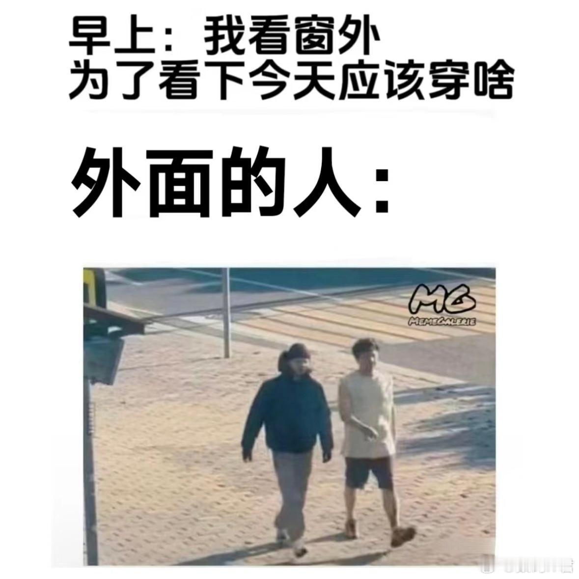#为什么降温后年轻人都在乱穿搭#每个人体质不一样我还在穿衬衫呢今天媳妇儿已经把毛