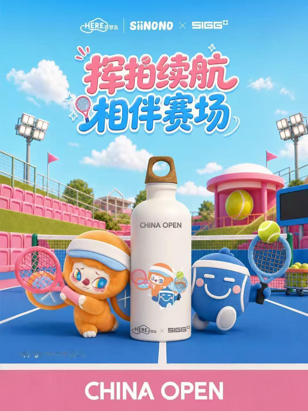 SIINONO×SIGG联名：你的网球搭子上线啦！内文：SIINONO×联名水杯