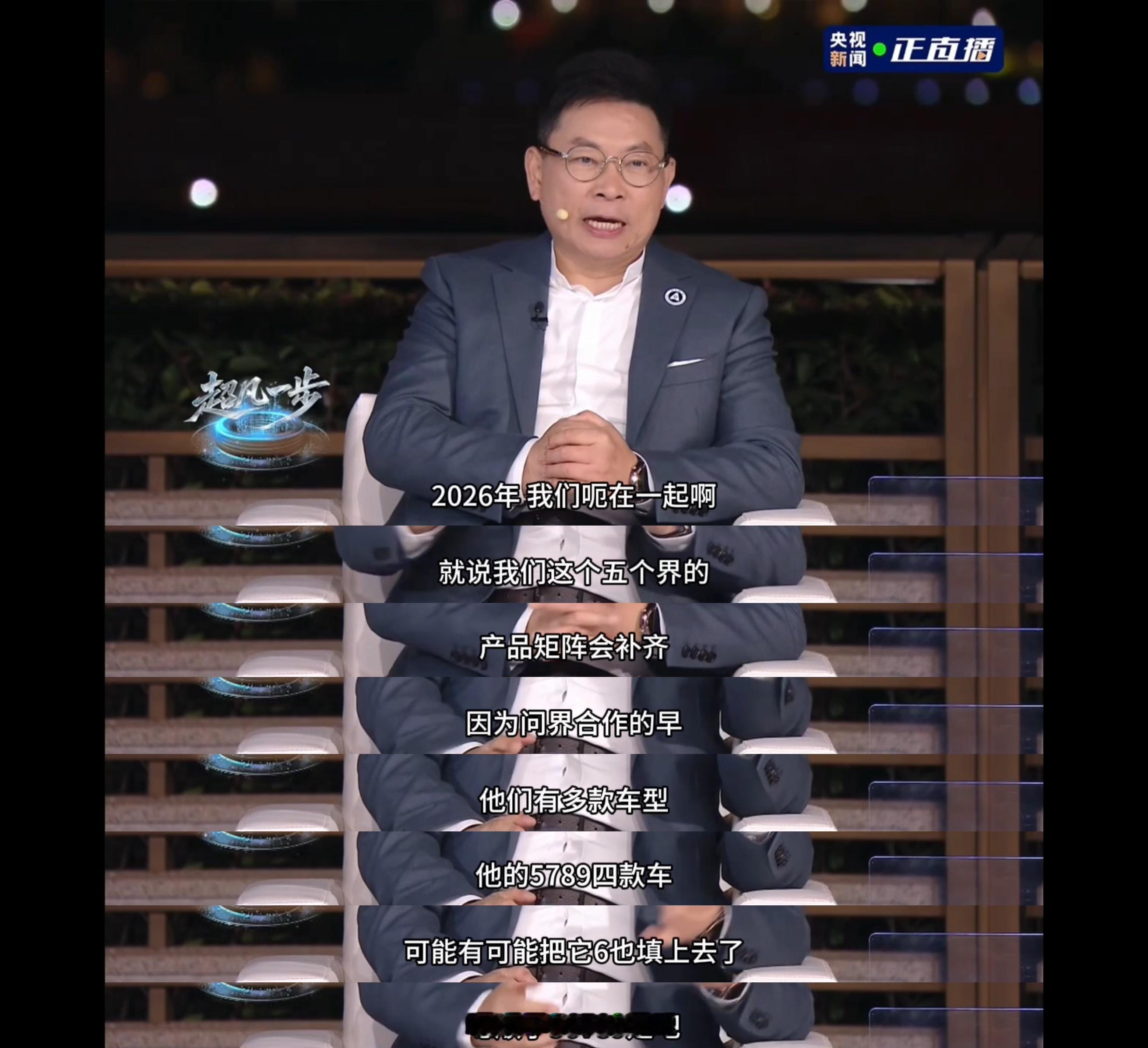 余承东称问界56789一个顺子 问界M6要来了余承东暗示明年问界新车