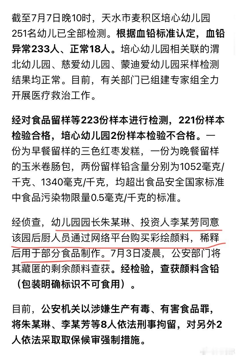 谁也想不到的来源，竟然是幼儿园自己买彩绘颜料加到食品里给小孩吃，这些人完全反常识