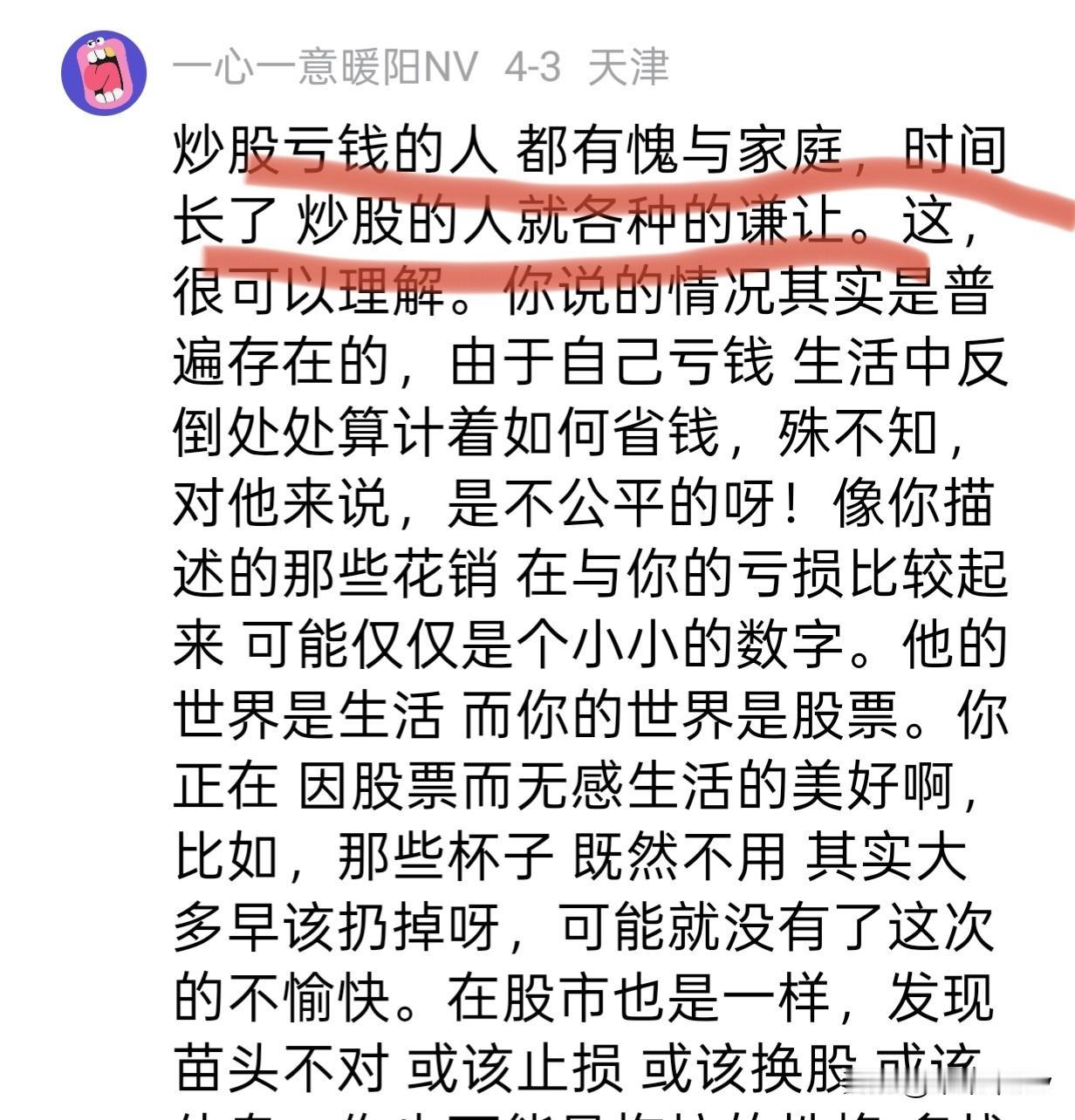我从来没有这种想法。
我亏最多一次的时候，头条给我推送3万多一晚的酒店，我就在那