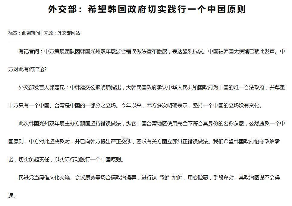 道歉无效！中方宣布撤展，韩方：反对中方“韩朝两个国家”的表述

说白了，这次中韩