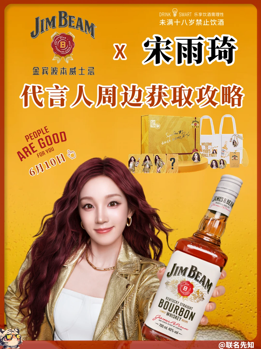 🔥恭喜！琦宝成为金宾大中华区品牌代言人！🥃