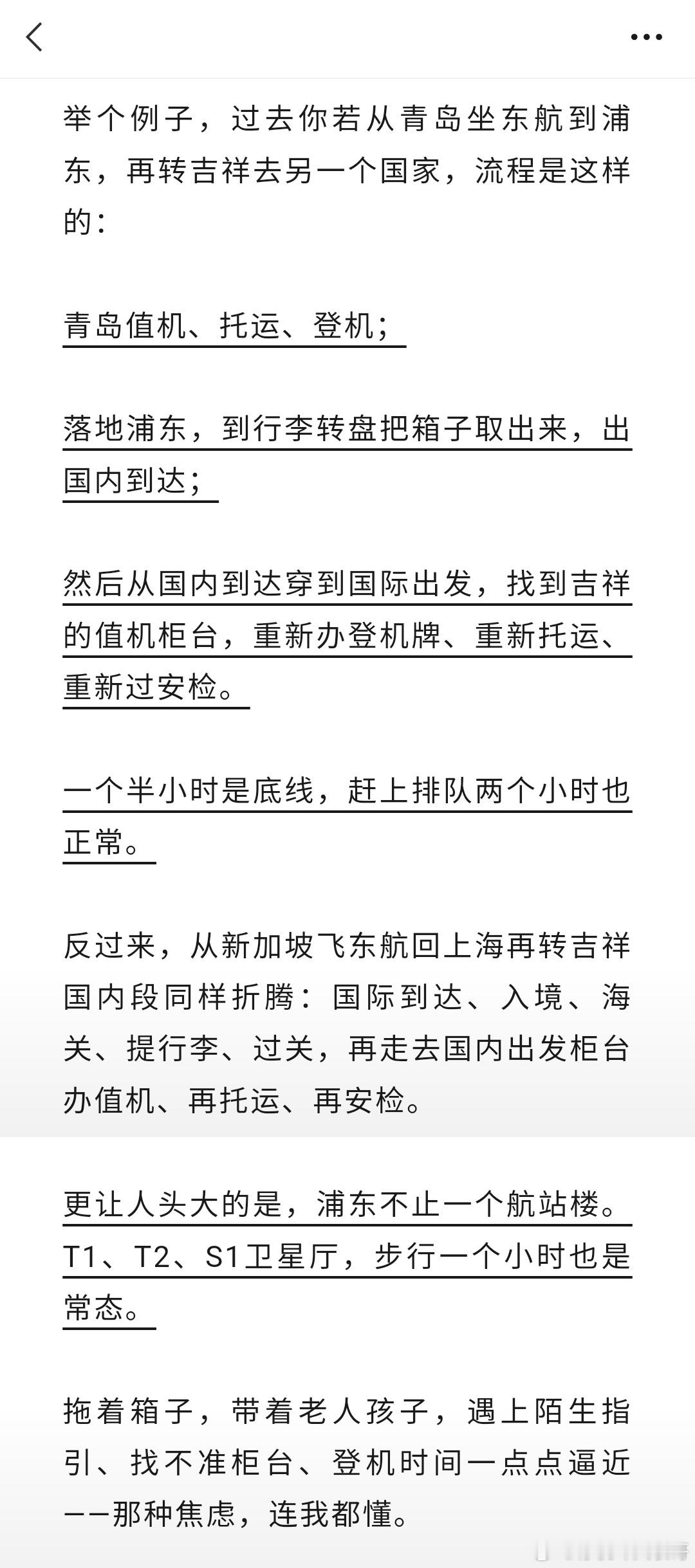 东航又吉祥 网页链接