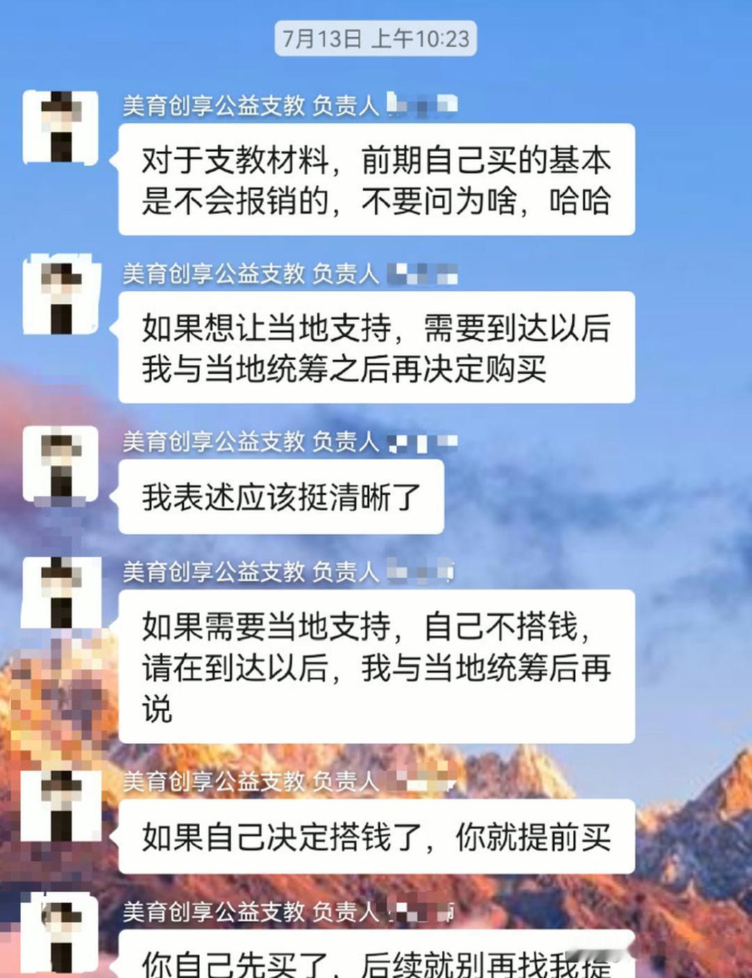 五名大学生报名参加公益支教，满怀热情来到湖南隆回的乡村。招募信息里清楚写着无偿助