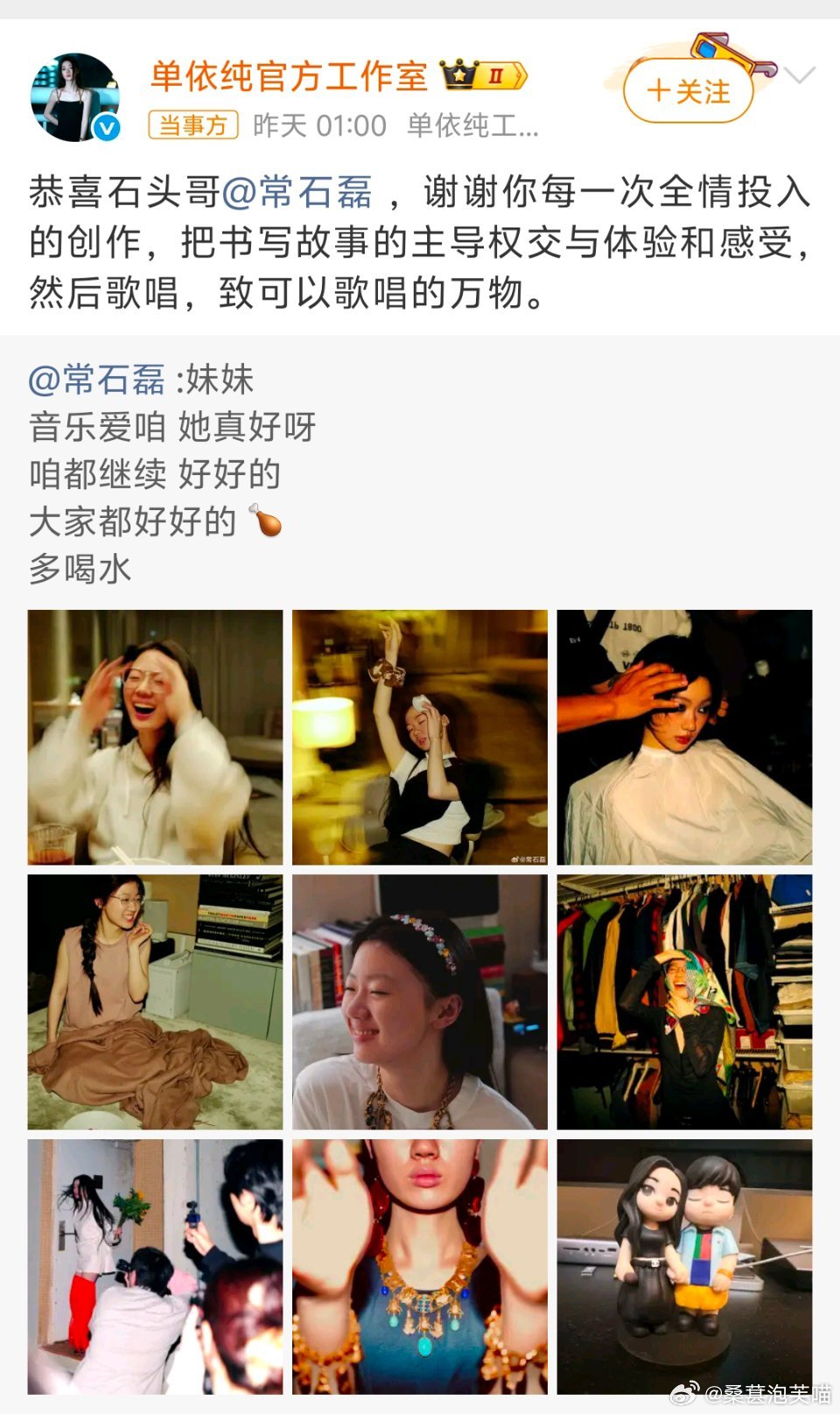 单依纯回复常石磊第37届金曲奖真的被这段双向奔赴戳到了常石磊凭借《纯妹妹》拿下最