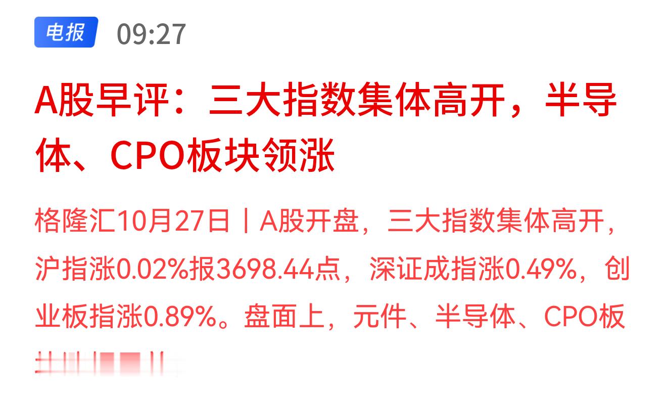 大A开盘硬了一下，又软了。[捂嘴哭] ​​​