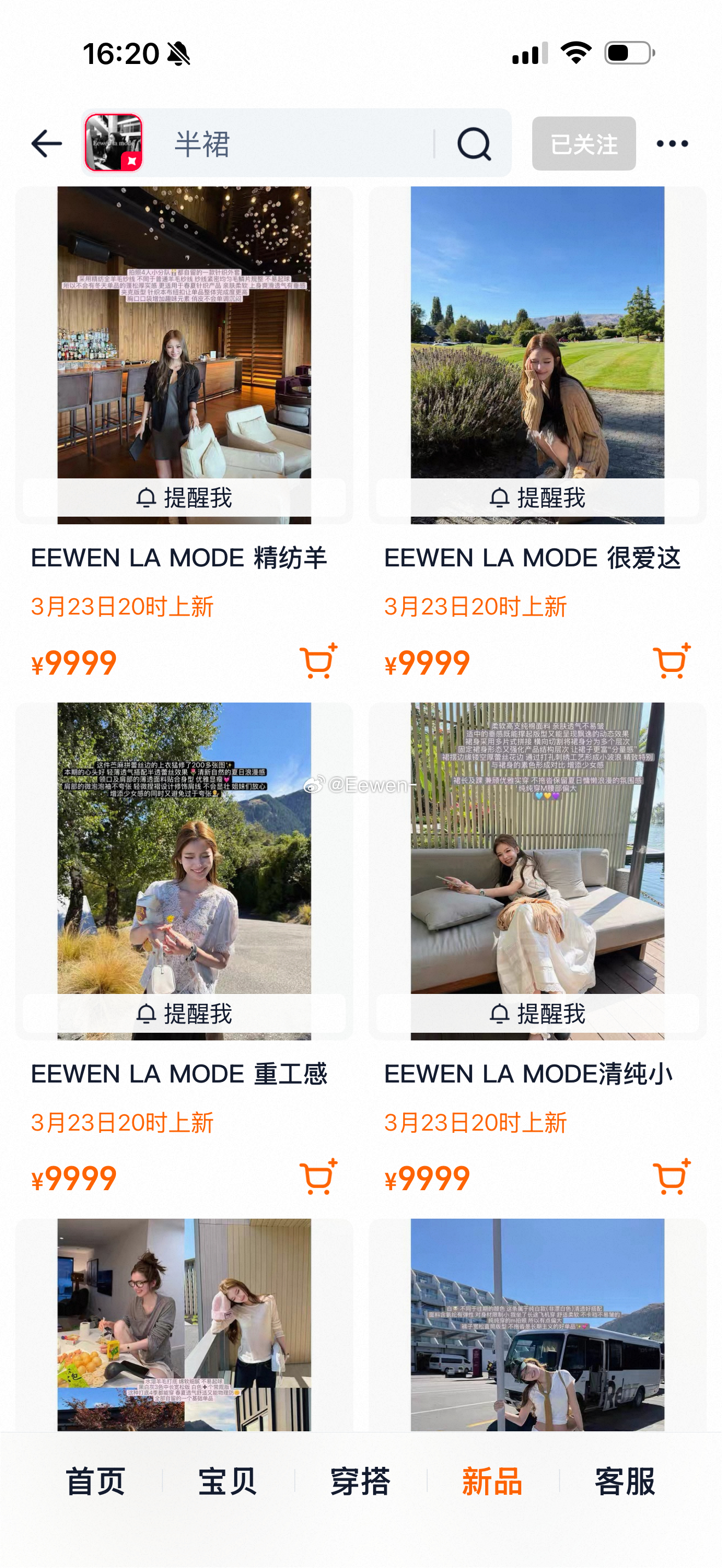 🐟🧺出啦贝贝们