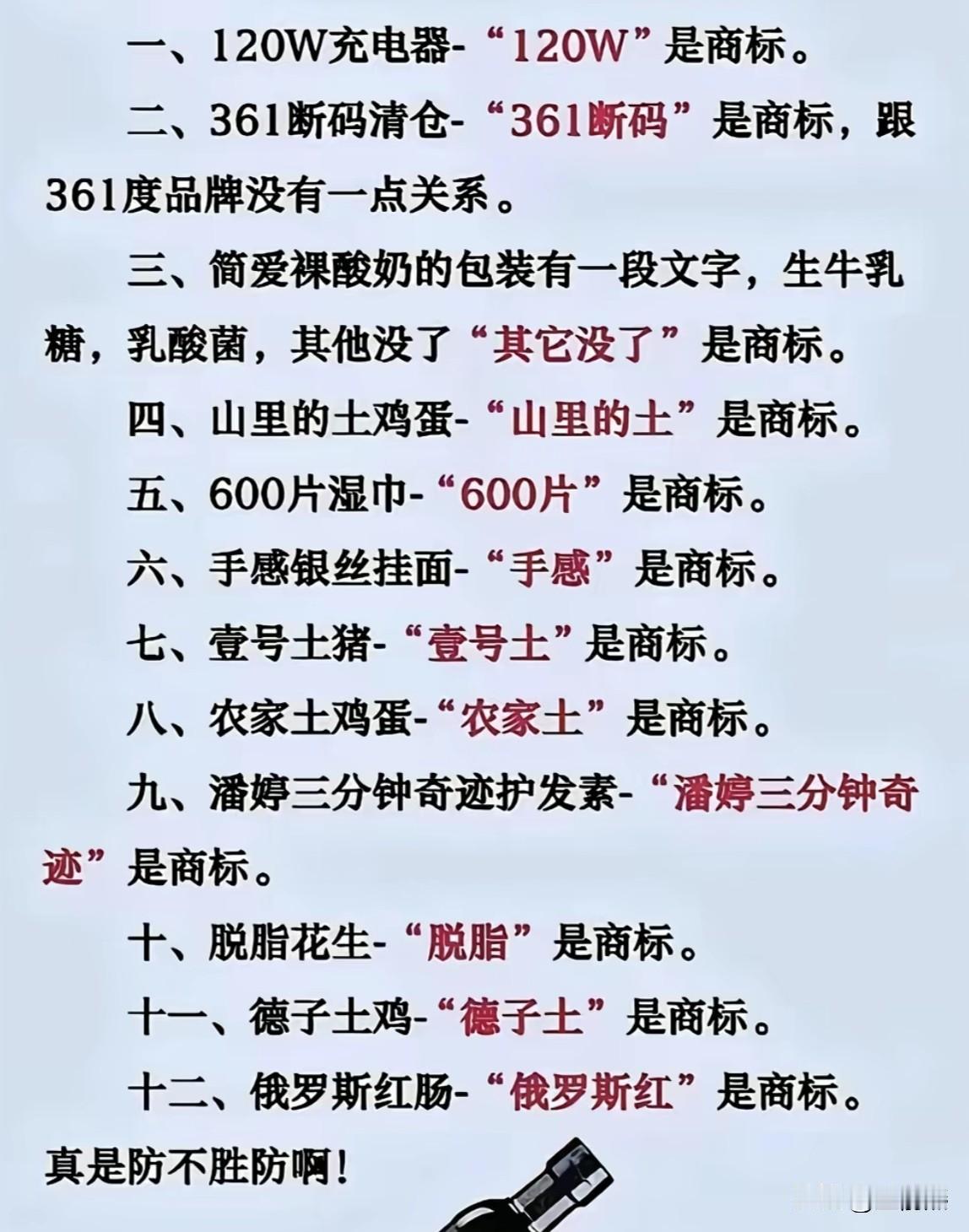 这些骗子本身不神奇，神奇的是这些骗子用忽悠傻子的“双关”话注册商标，商标居然通过