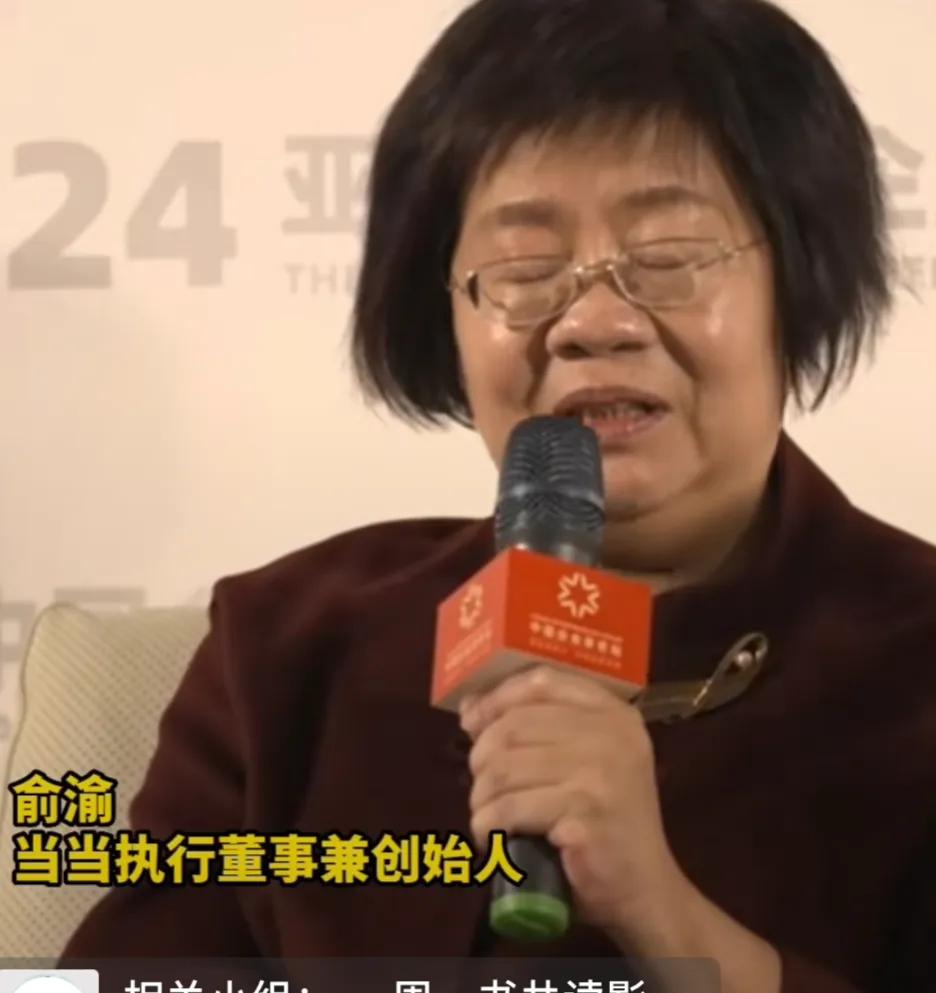当当创始人俞渝直言在论坛上直言自己在婚姻问题上忍辱负重十几年，为了孩子委曲求全，