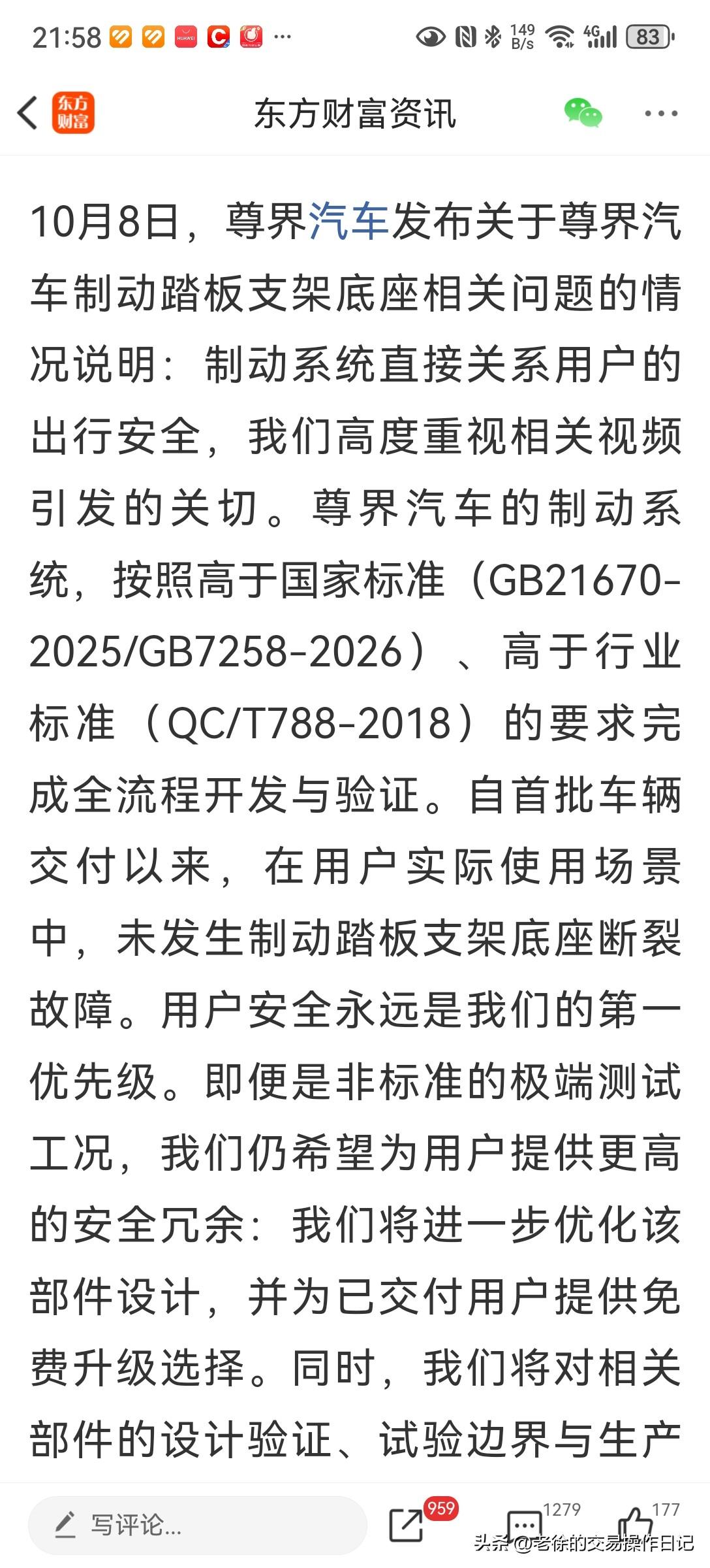 懂车帝测试人员说尊界v800在1600n利的情况之下刹车踏板就断了不符合国标大于