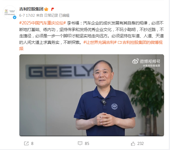 李书福最新发言直击行业痛点：“商业竞争不是无底线游戏，吉利拒绝价格战内卷！”从技