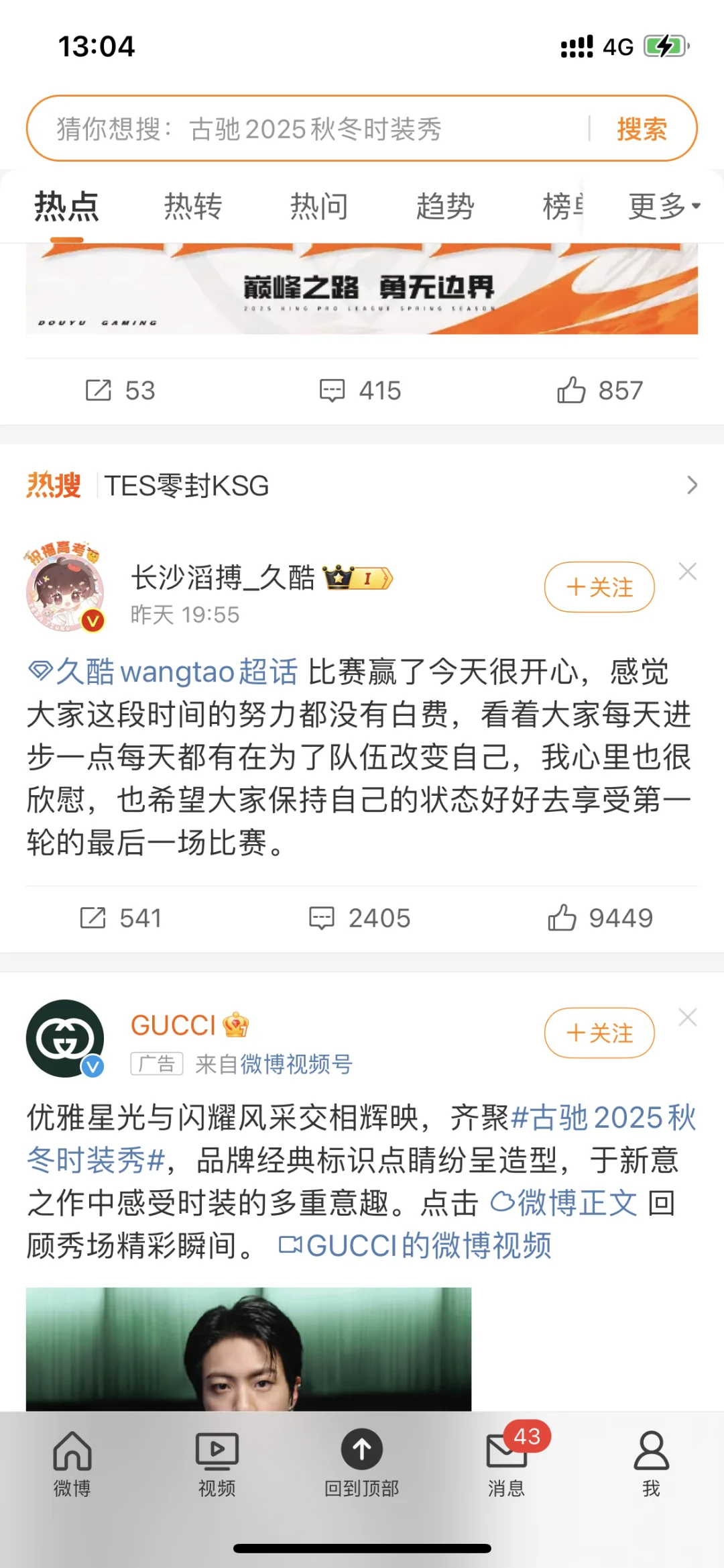 🆘感觉久酷已经40了 哈哈