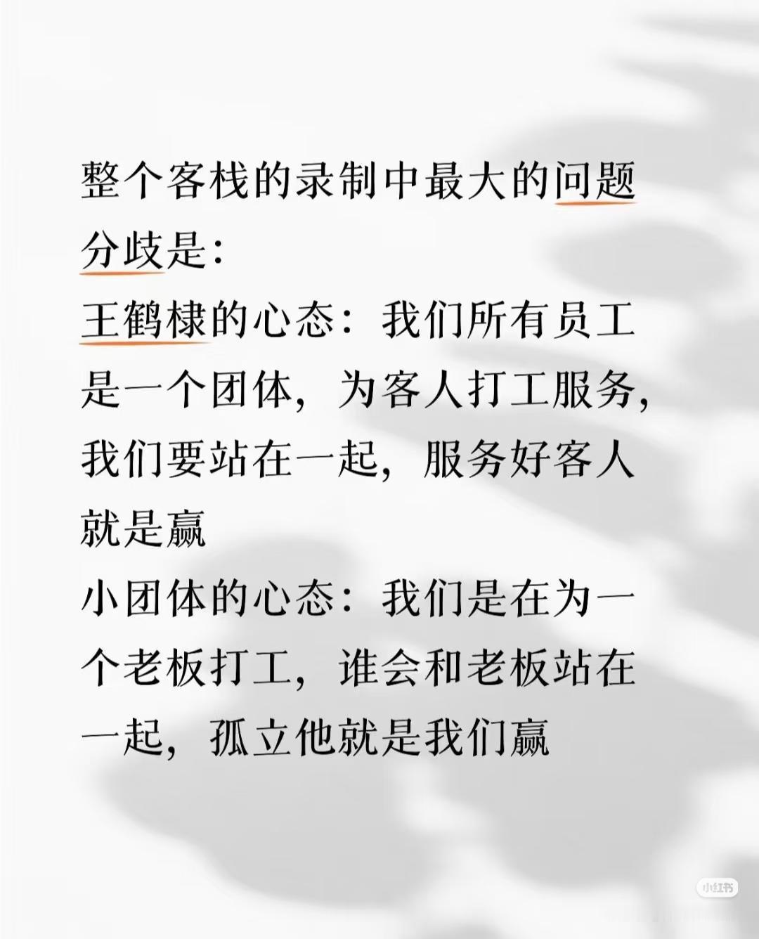 沈月以后很难找到工作了吧？
干活不行，搞小团队排挤报团。
所以她的综艺都不好看。