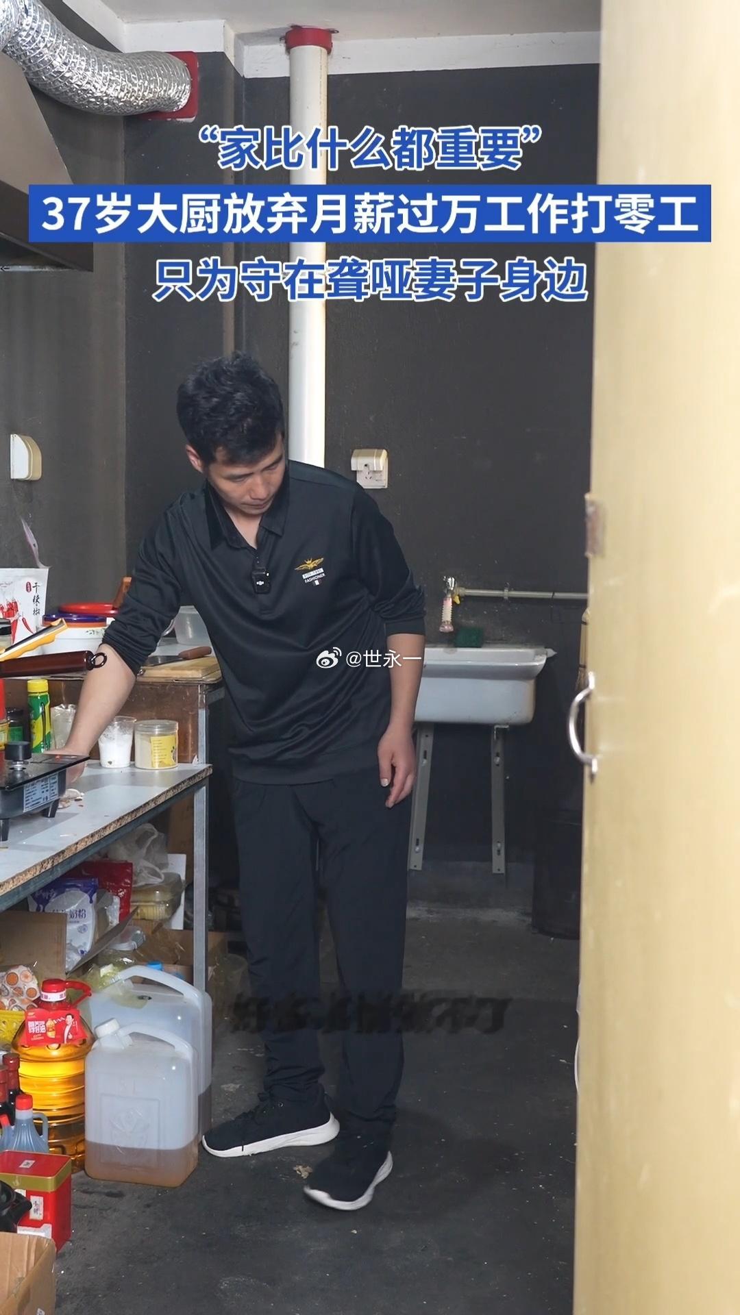 男子为照顾聋哑孕妻辞职打多份零工放弃稳定工作扛起家庭重担，用辛劳奔波守护爱人与新