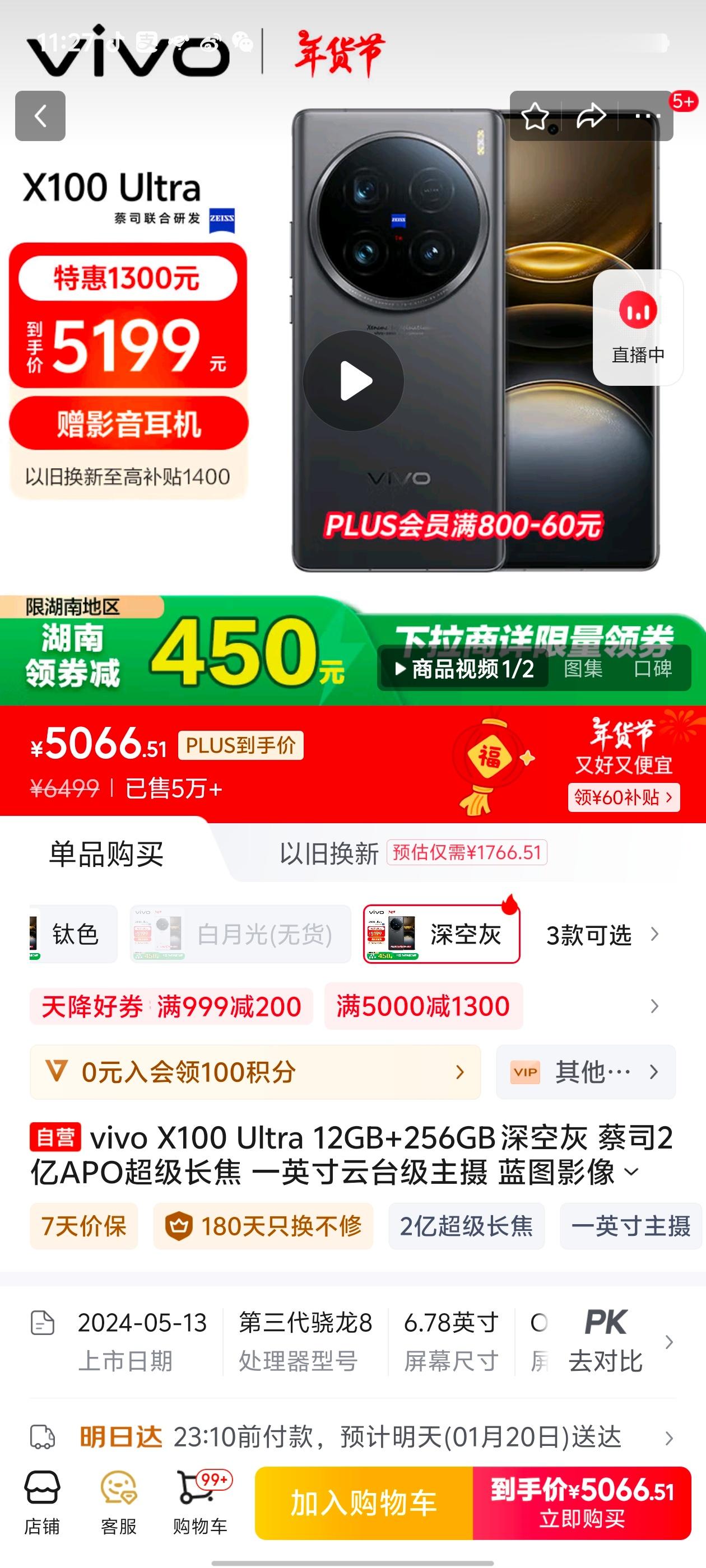 多款手机价格集体降至6000元以内 这波降价其实还可以的，加上新年优惠，有的手机