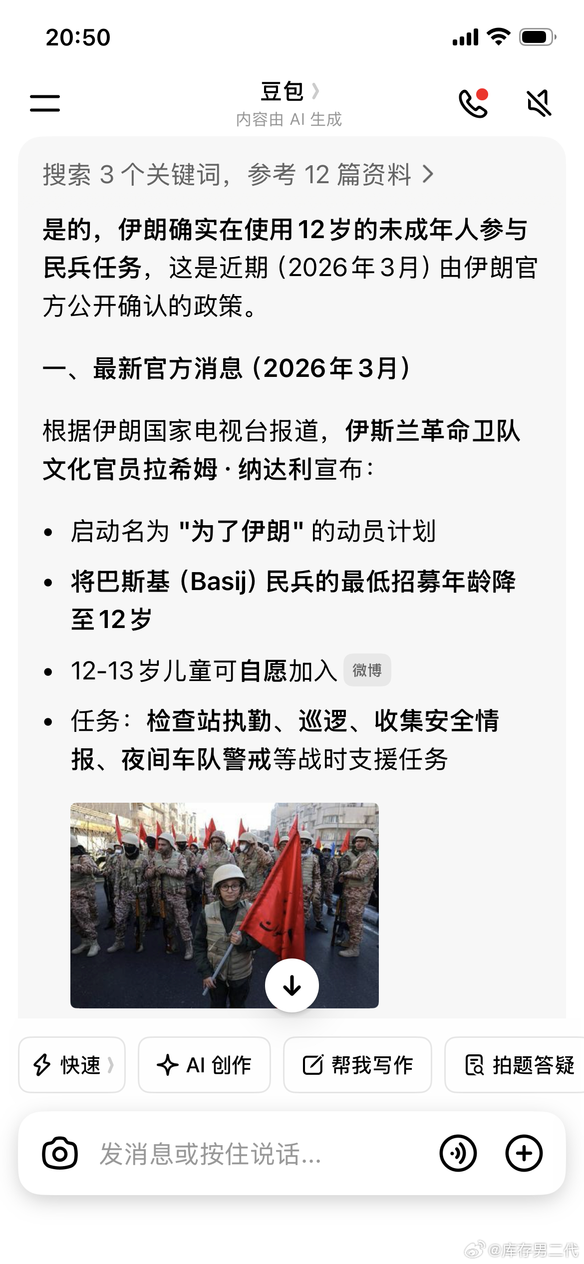 伊朗启动未成年人盾计划使用未成年人盾，以儿童的血肉，构筑钢铁防线儿童人盾，或许比